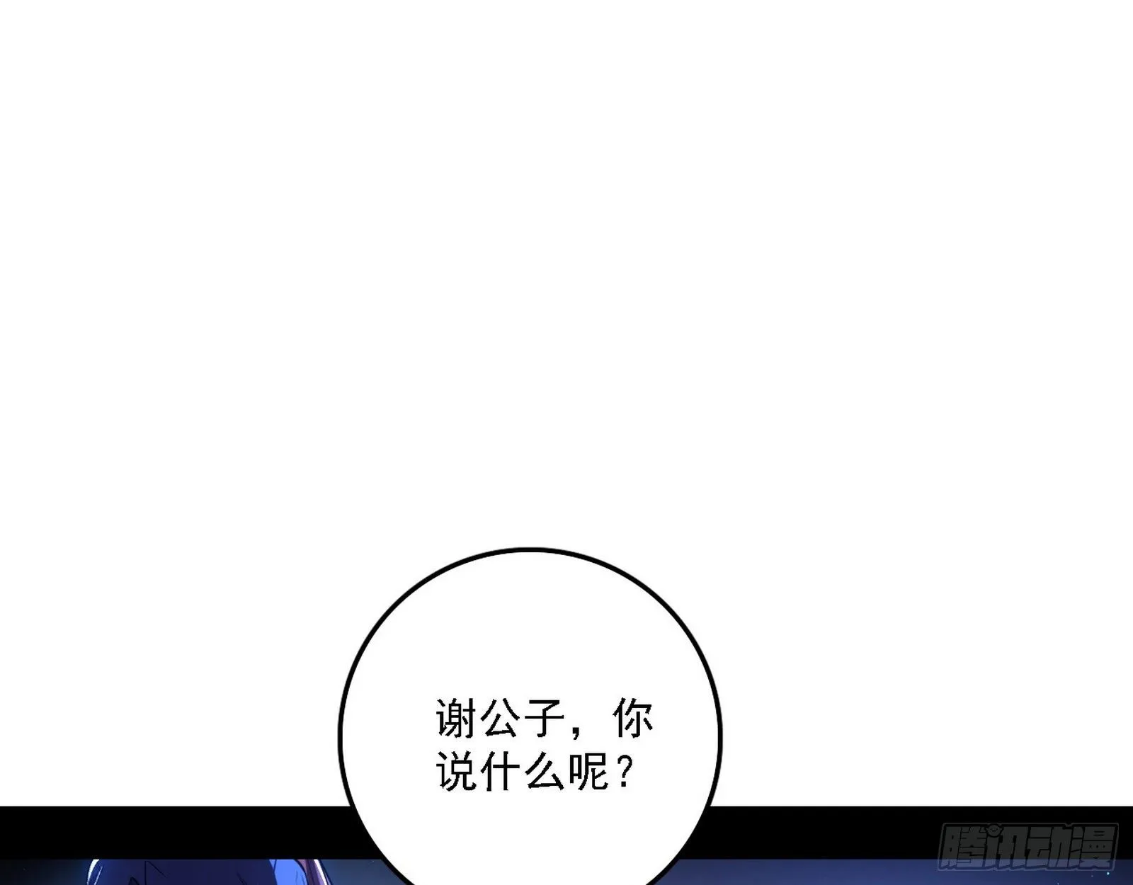 帝王诗 第17页