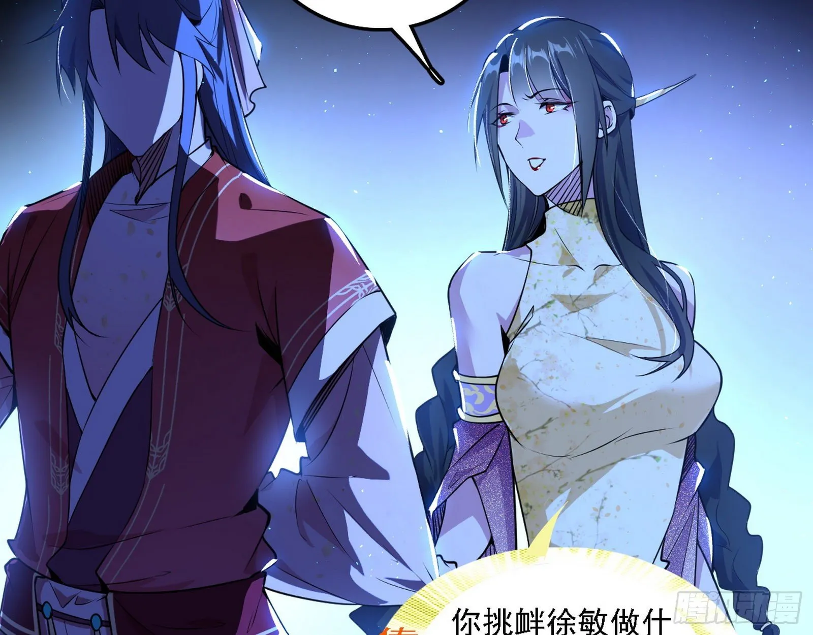 帝王诗 第18页