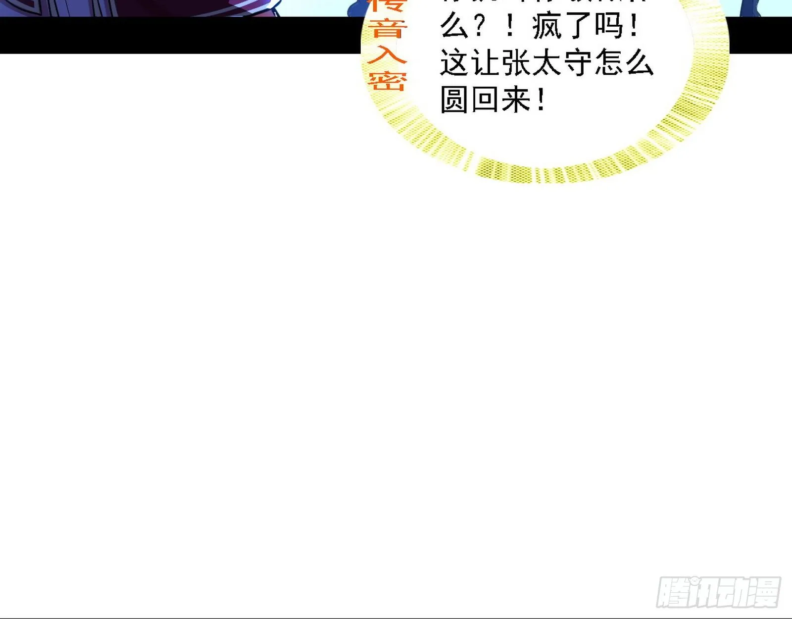 帝王诗 第19页