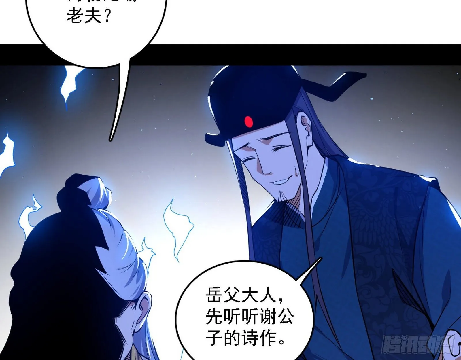 帝王诗 第23页