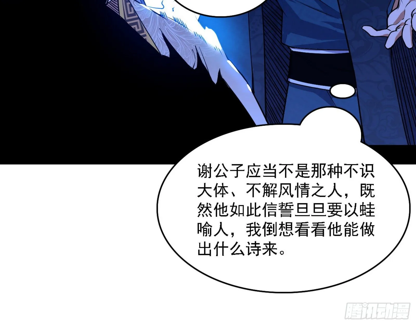 帝王诗 第24页