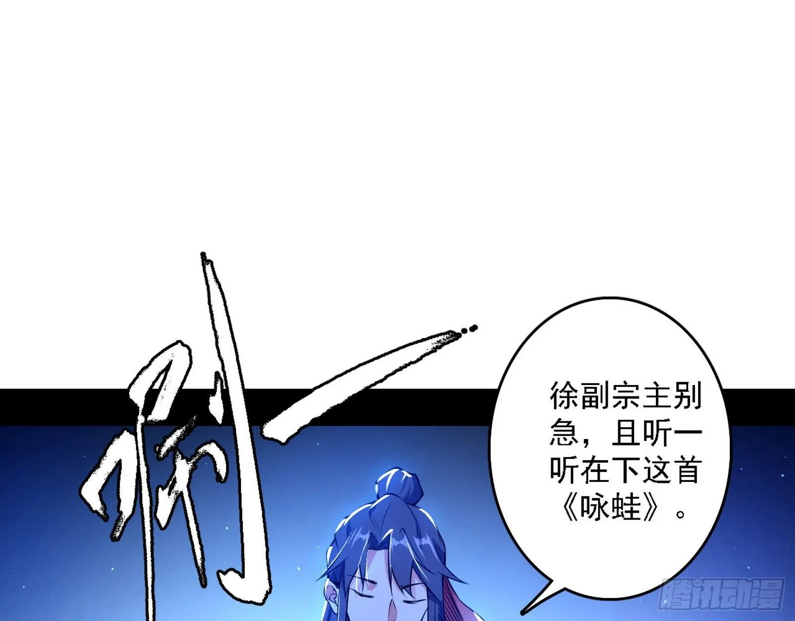 帝王诗 第25页