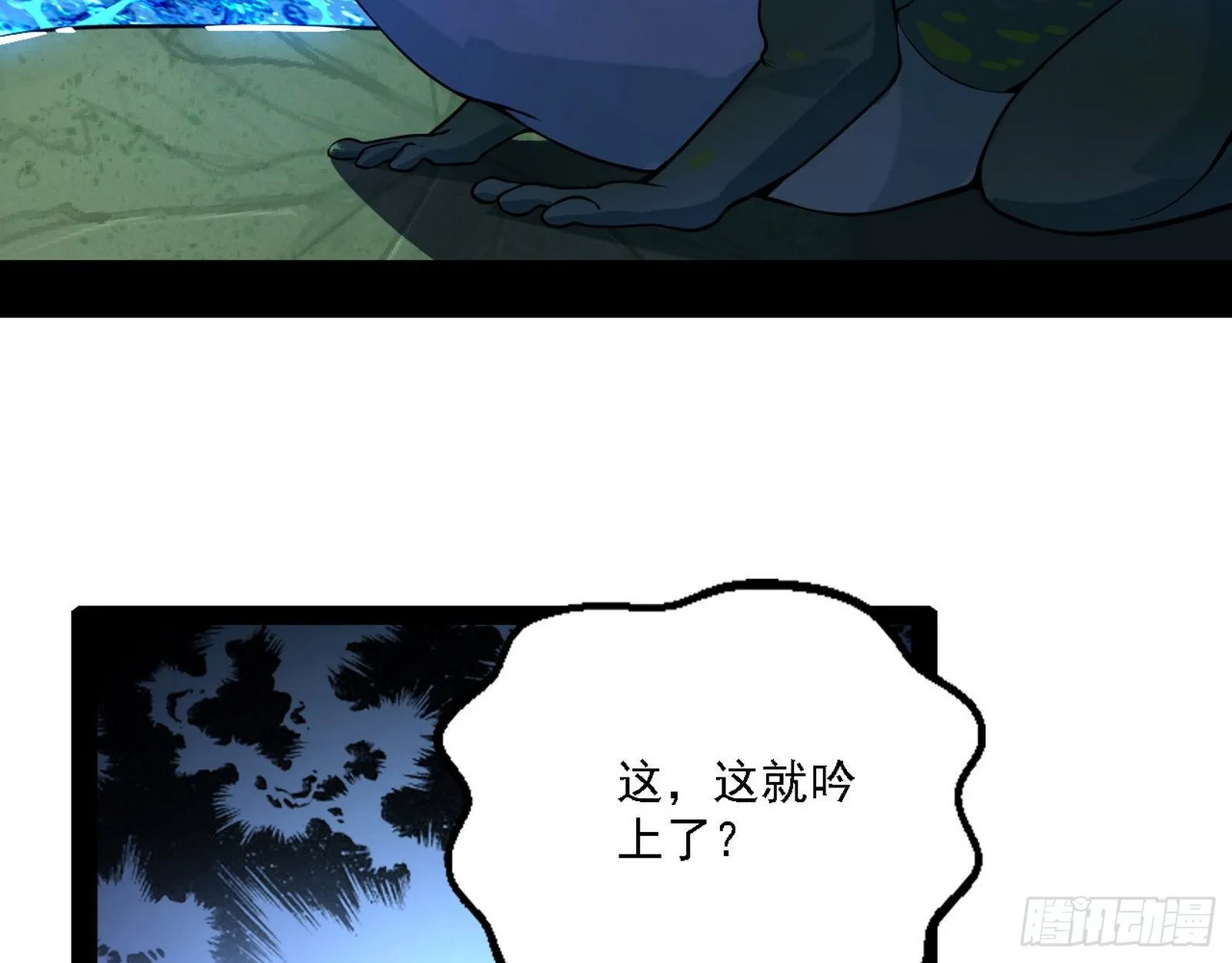 帝王诗 第29页