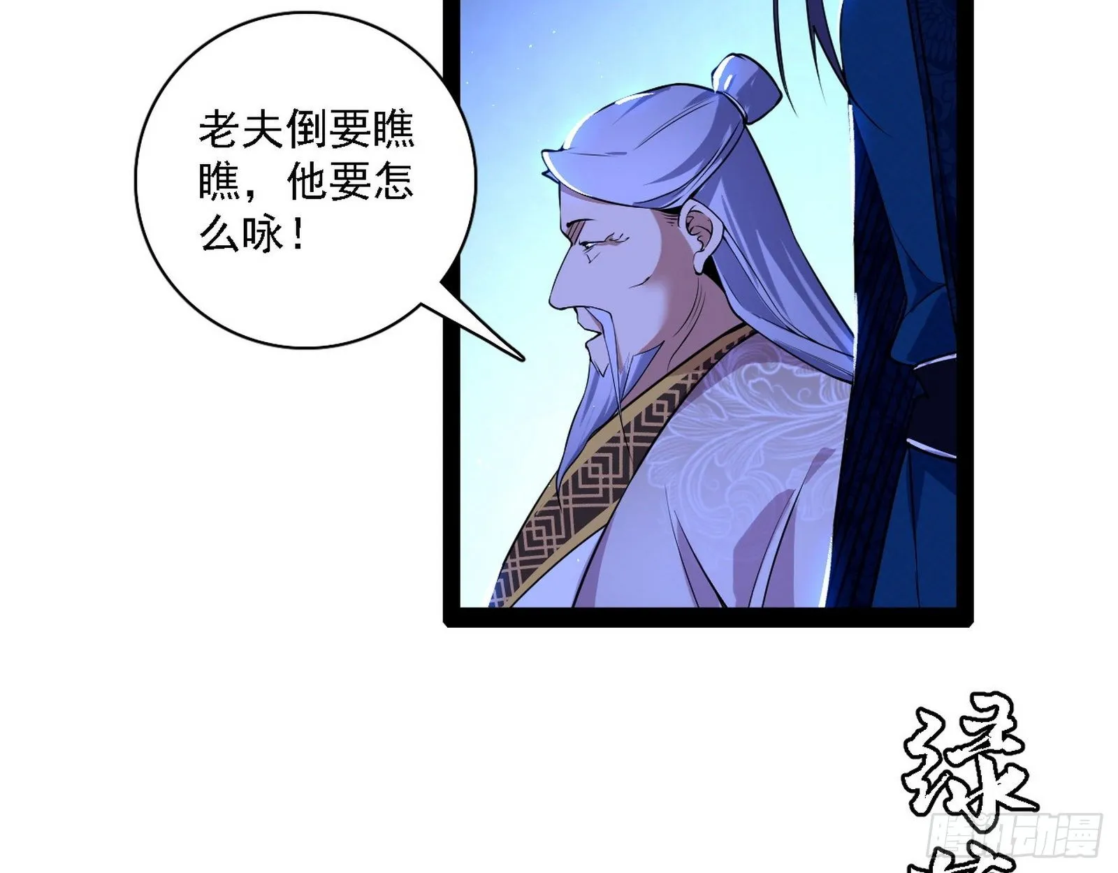 帝王诗 第32页