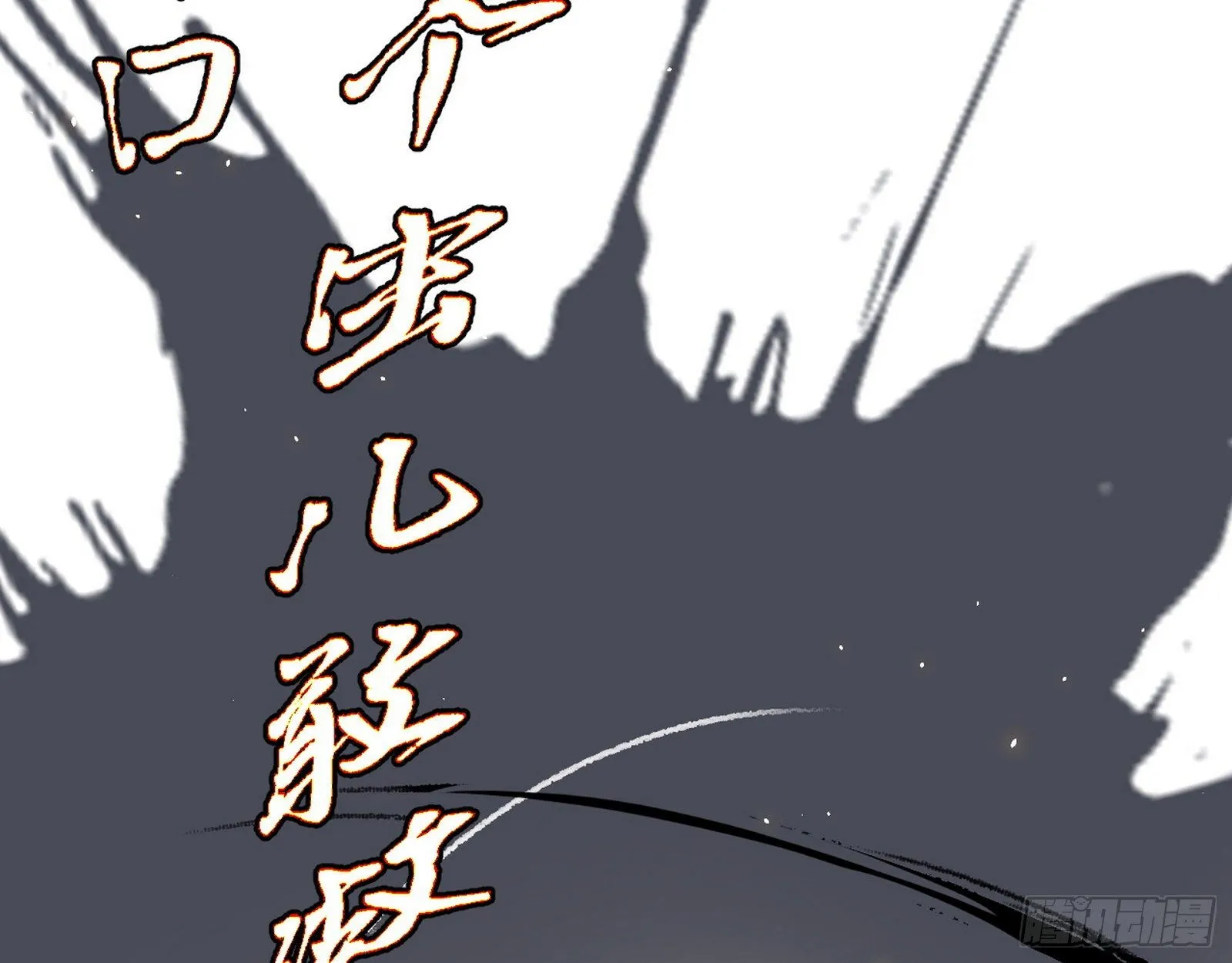 帝王诗 第37页