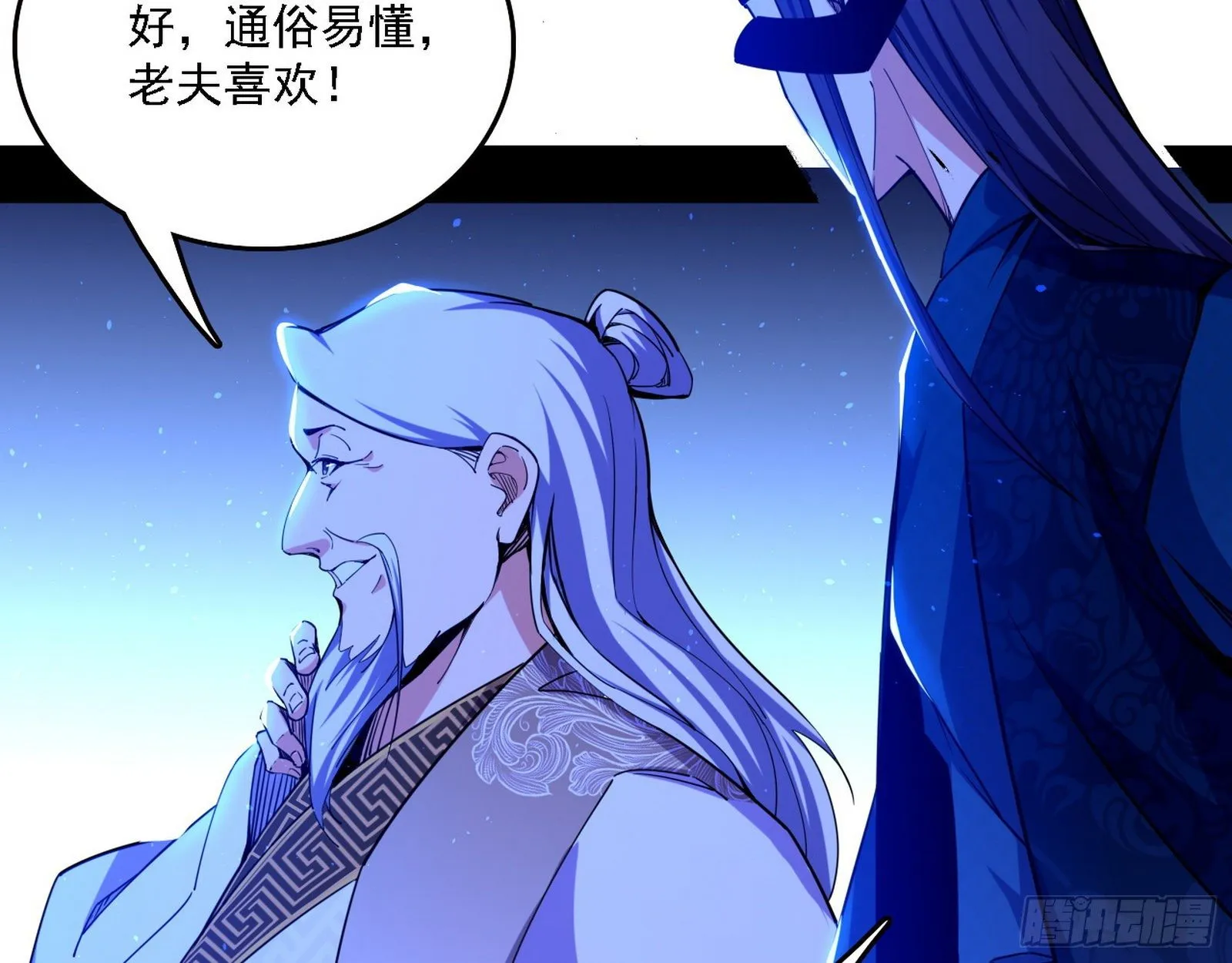 帝王诗 第44页