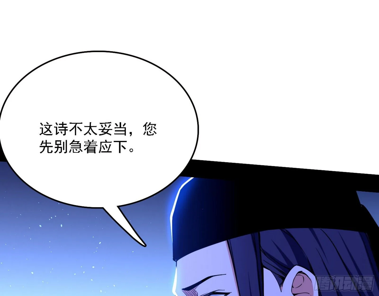 帝王诗 第46页
