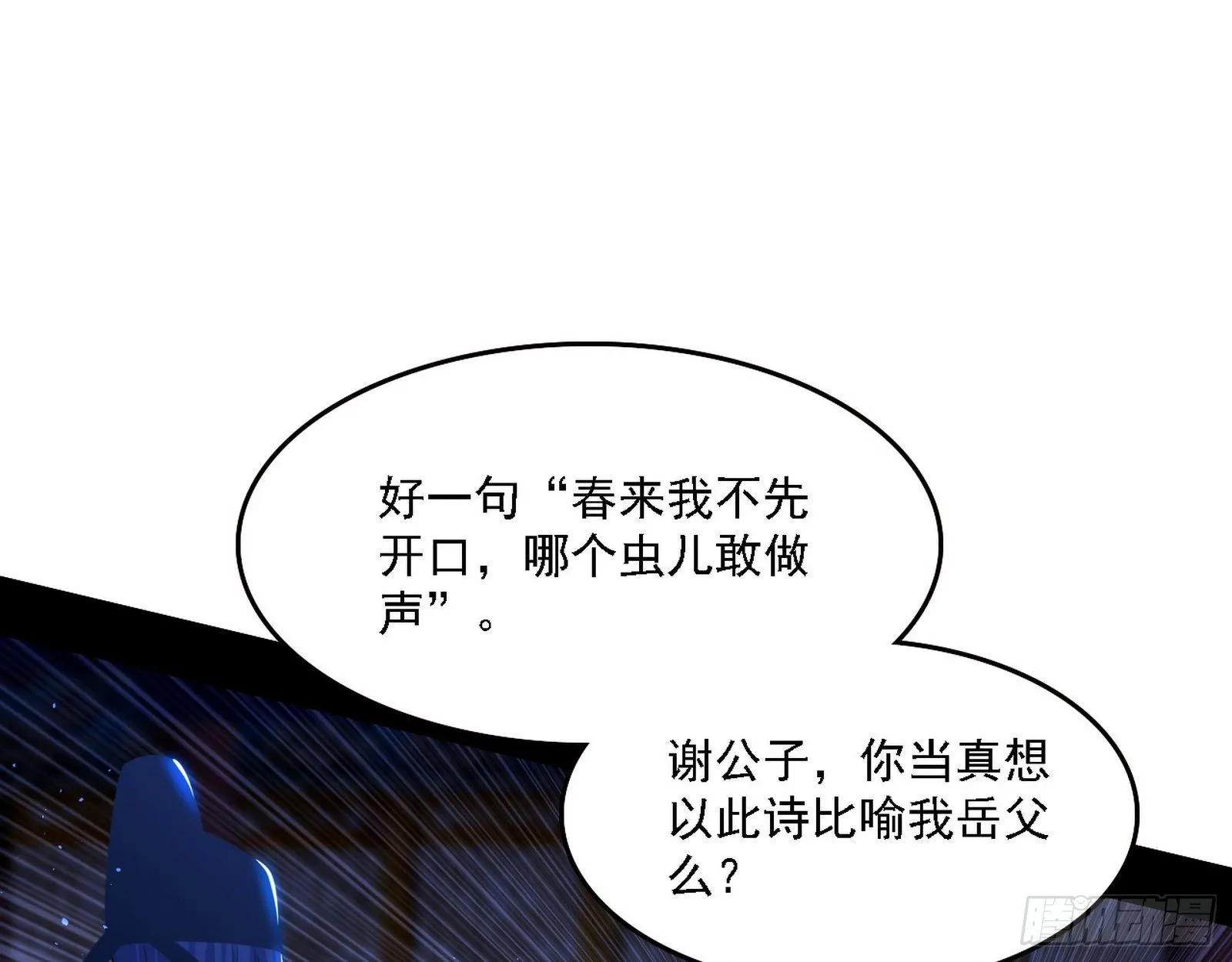 帝王诗 第48页