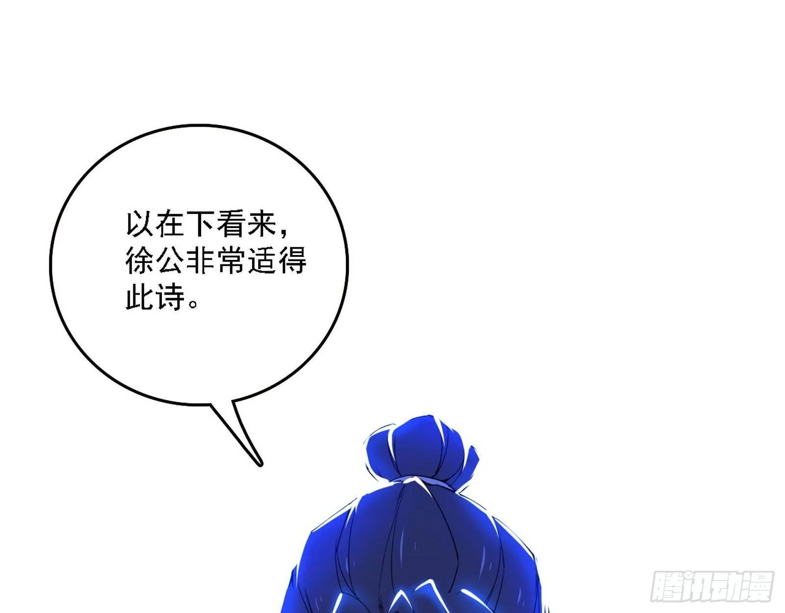帝王诗 第50页