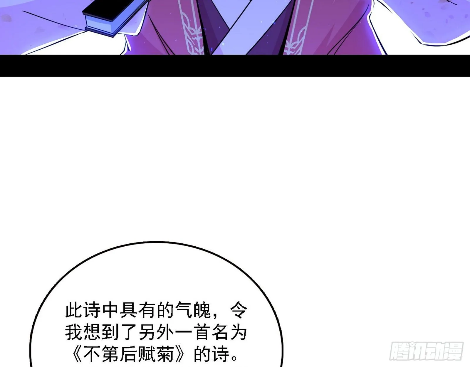 帝王诗 第52页