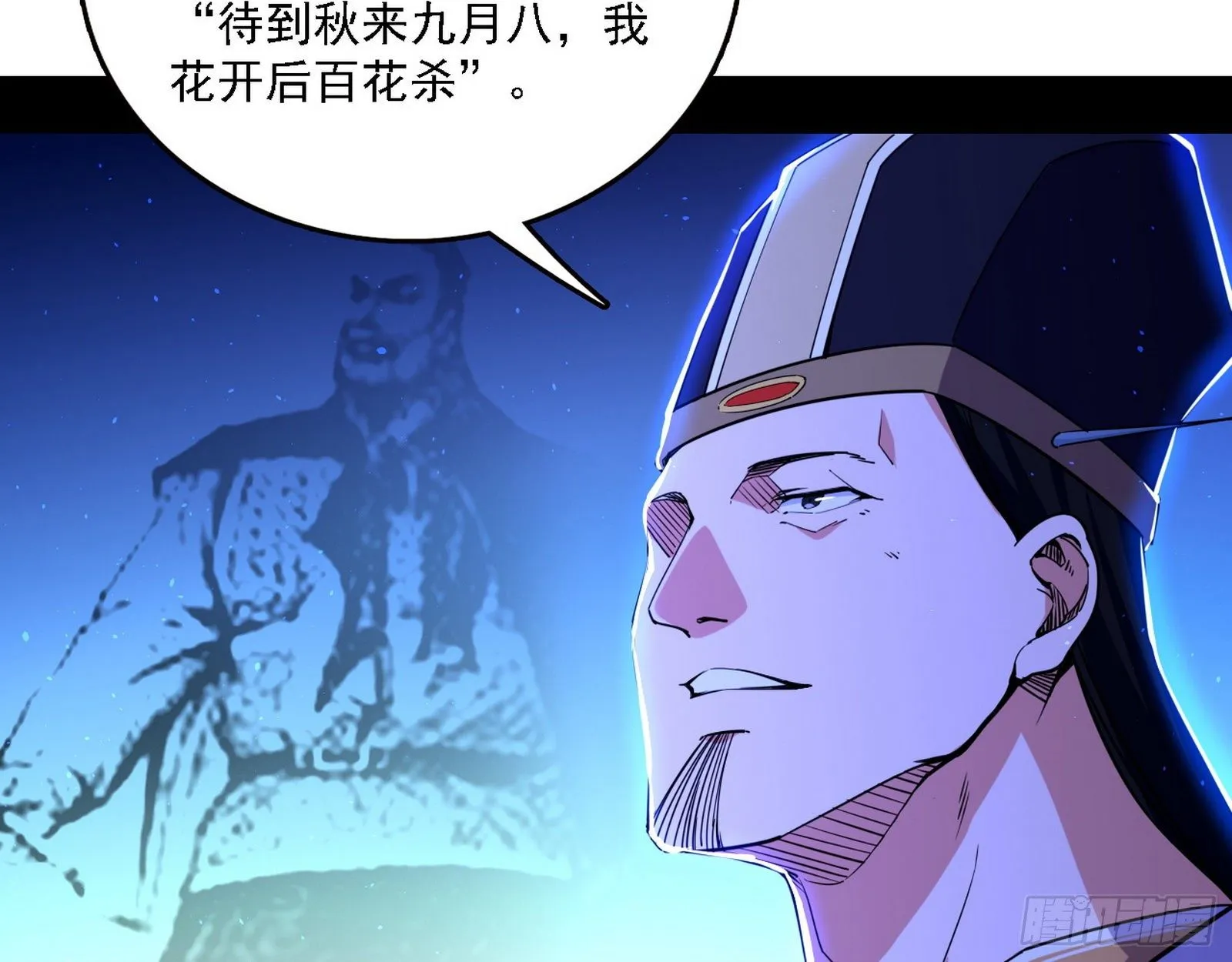 帝王诗 第53页
