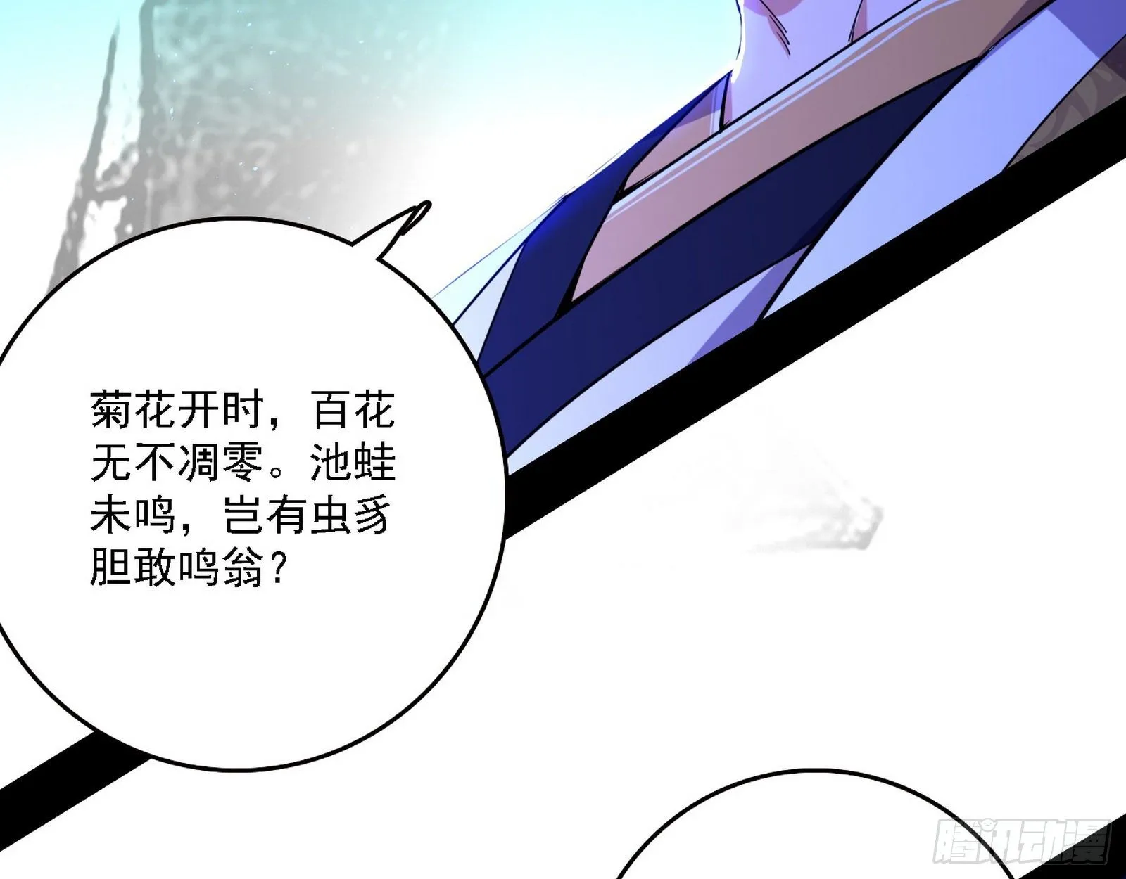帝王诗 第54页