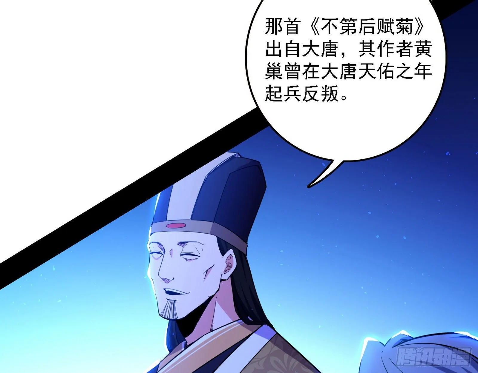 帝王诗 第55页