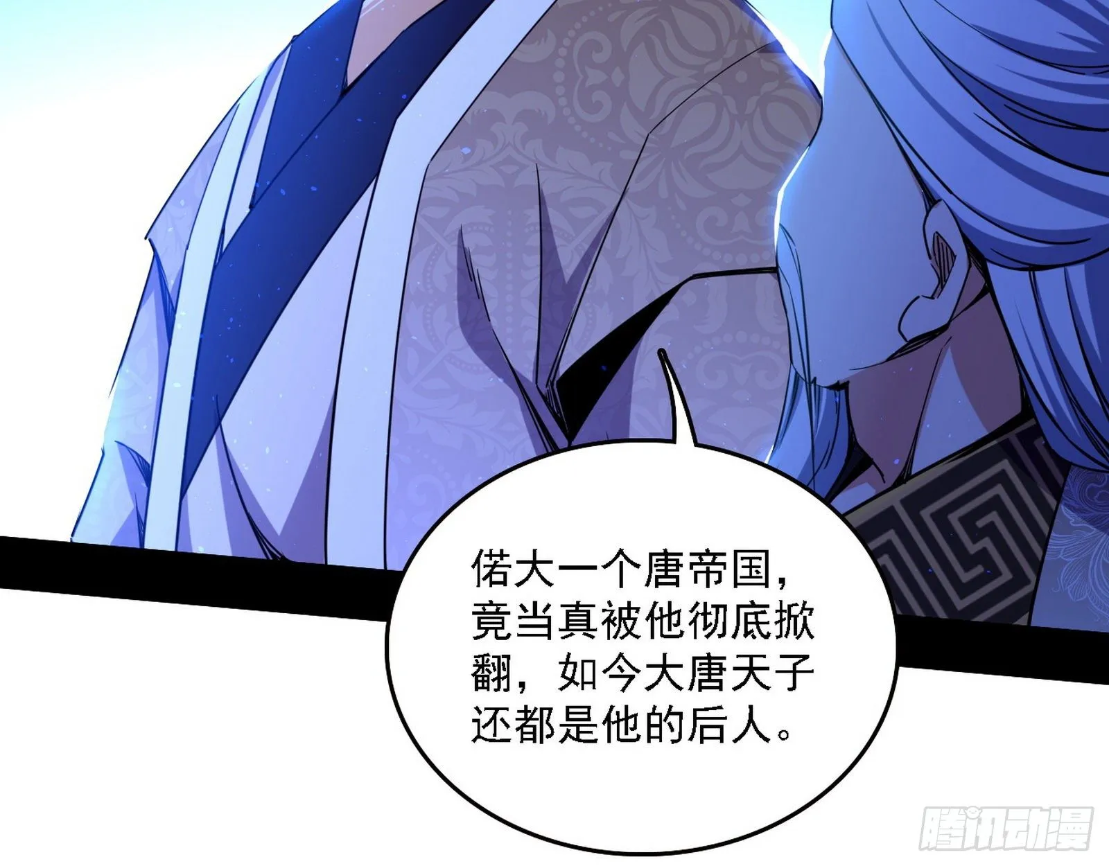 帝王诗 第56页