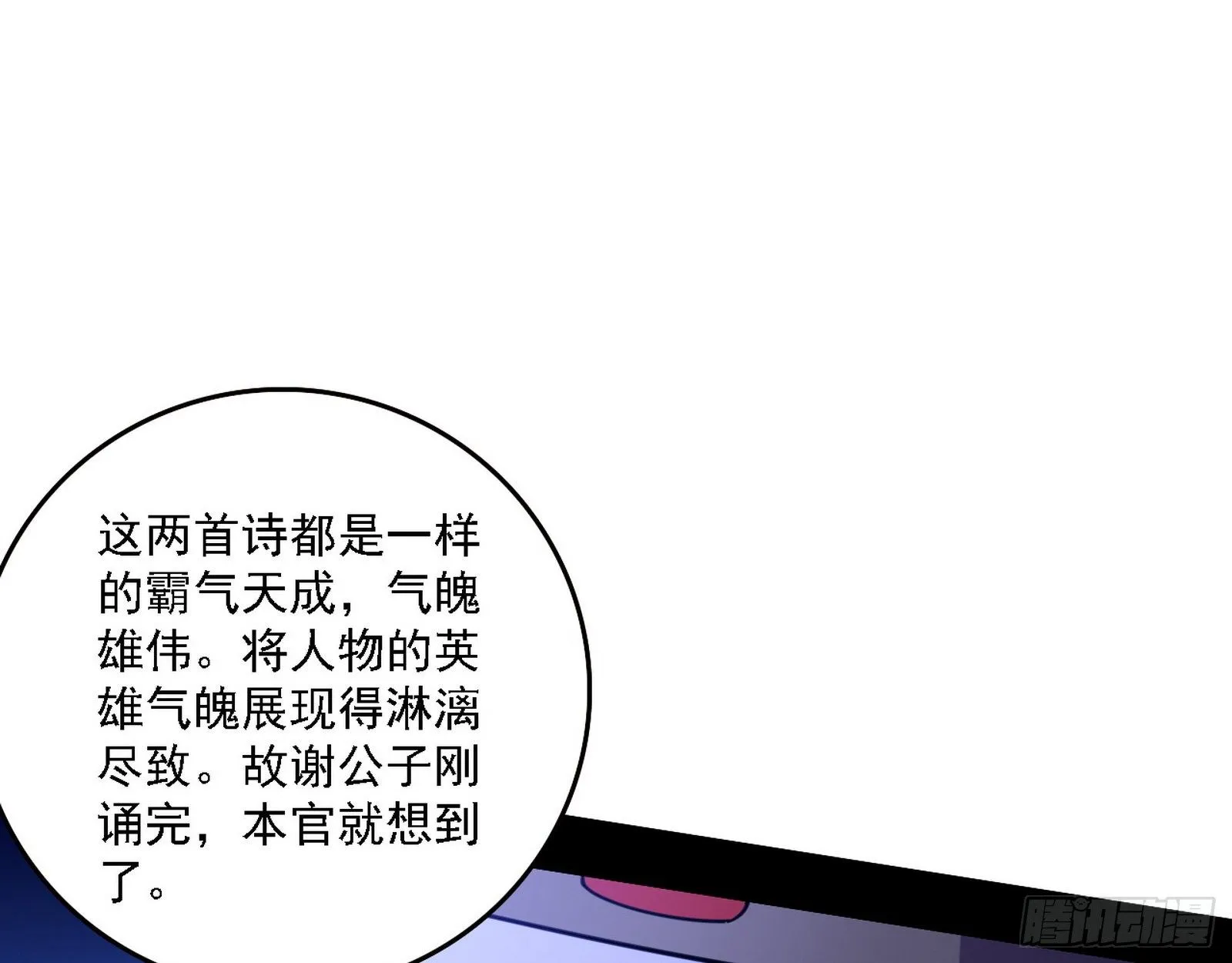 帝王诗 第57页