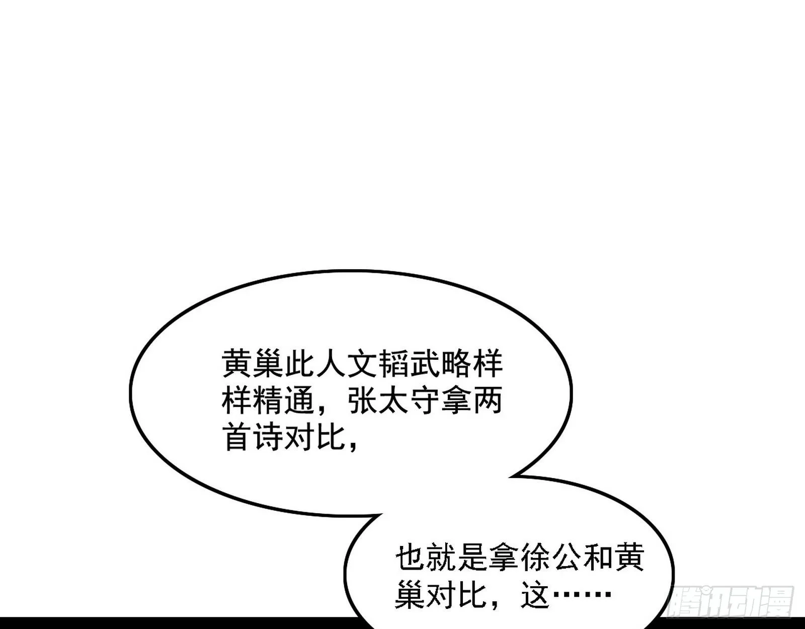 帝王诗 第60页