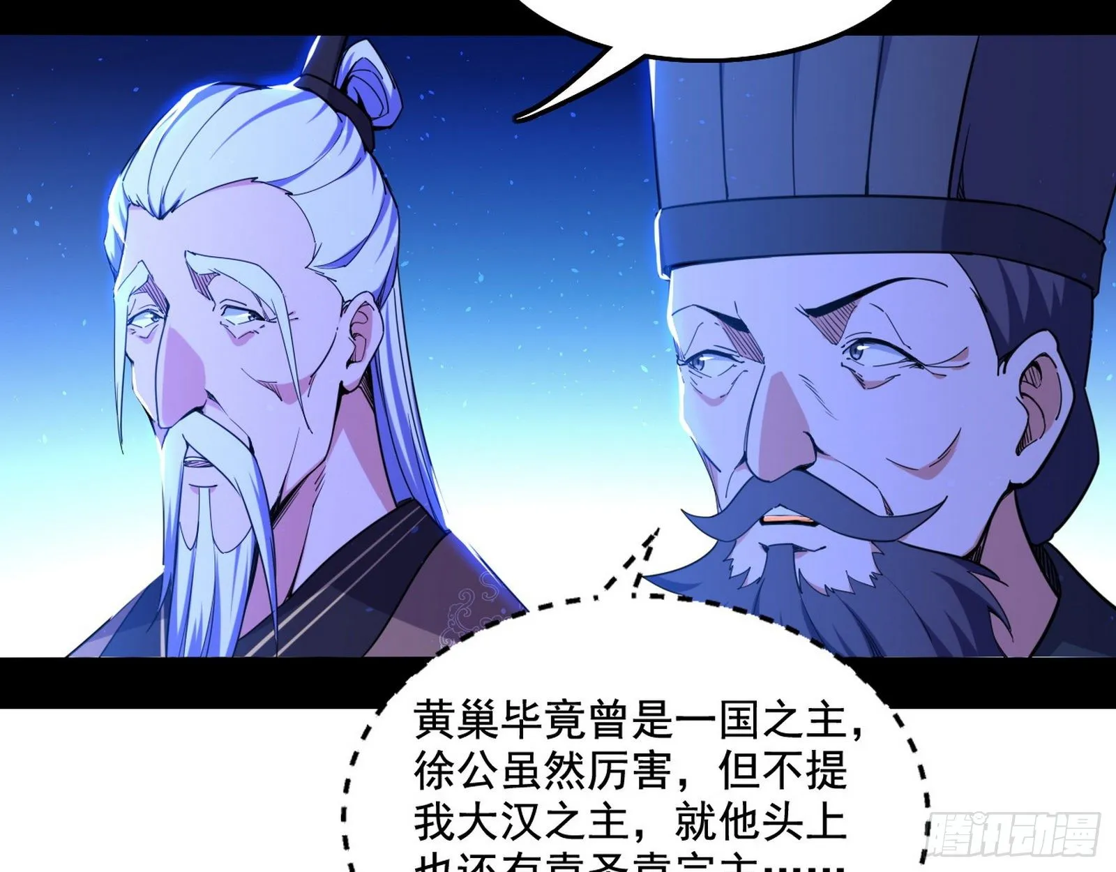 帝王诗 第61页