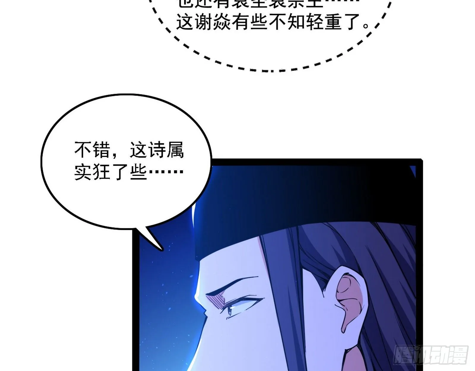 帝王诗 第62页