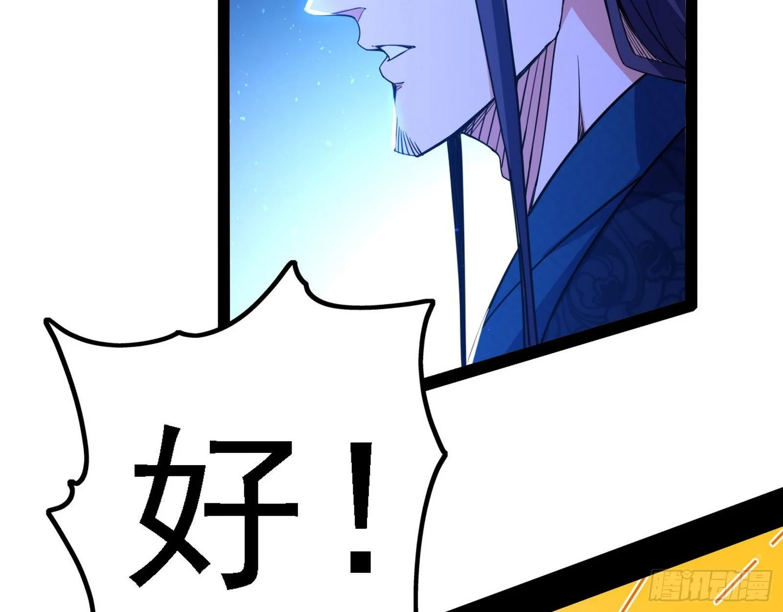 帝王诗 第63页