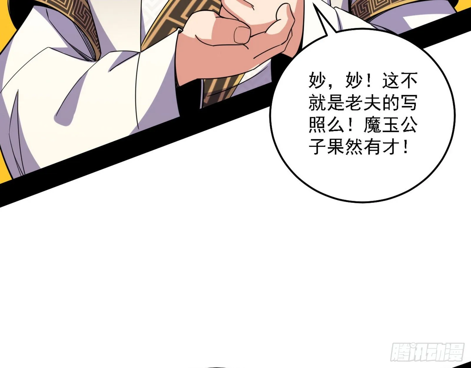 帝王诗 第65页