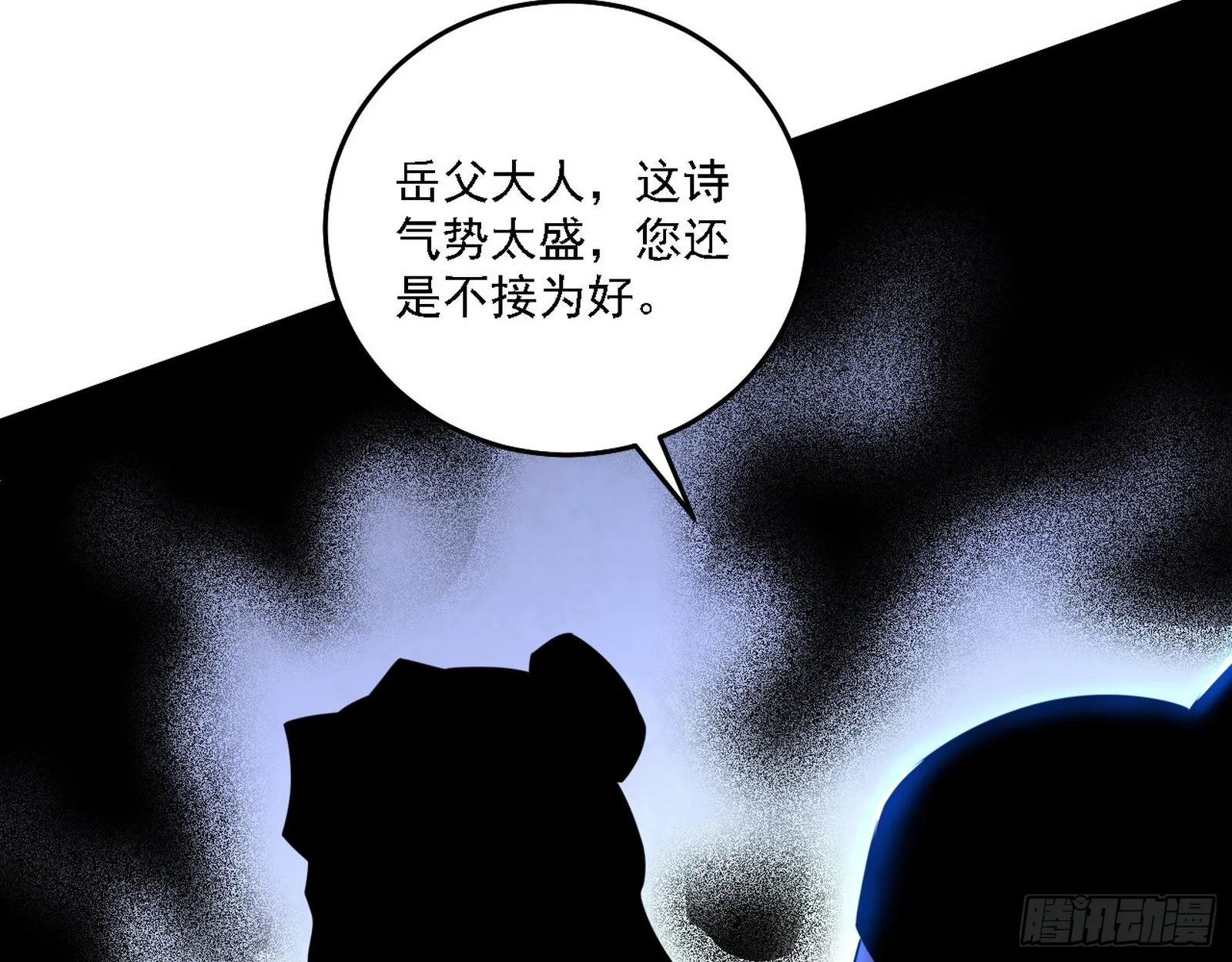 帝王诗 第66页