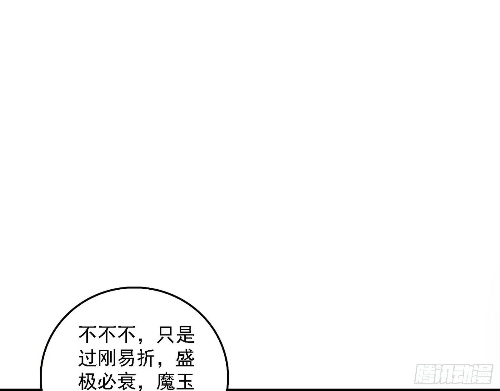 帝王诗 第69页