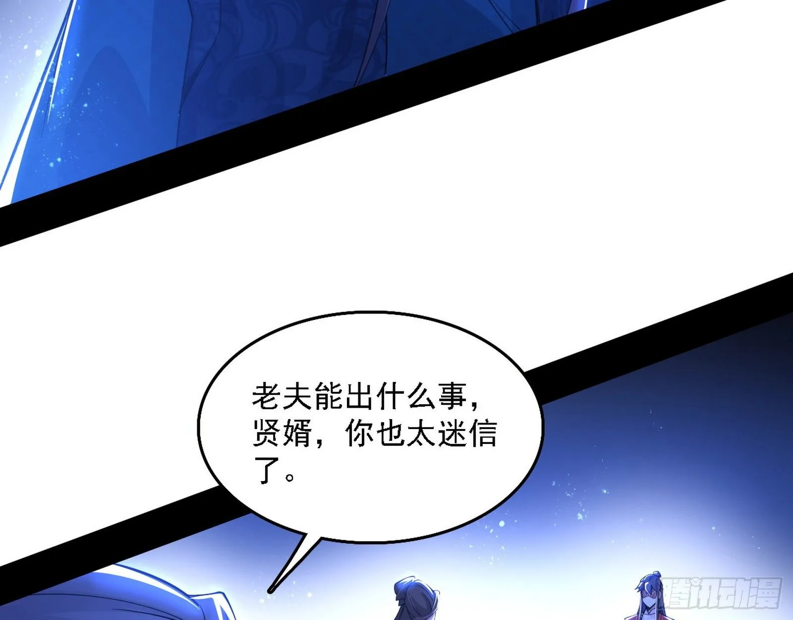 帝王诗 第71页