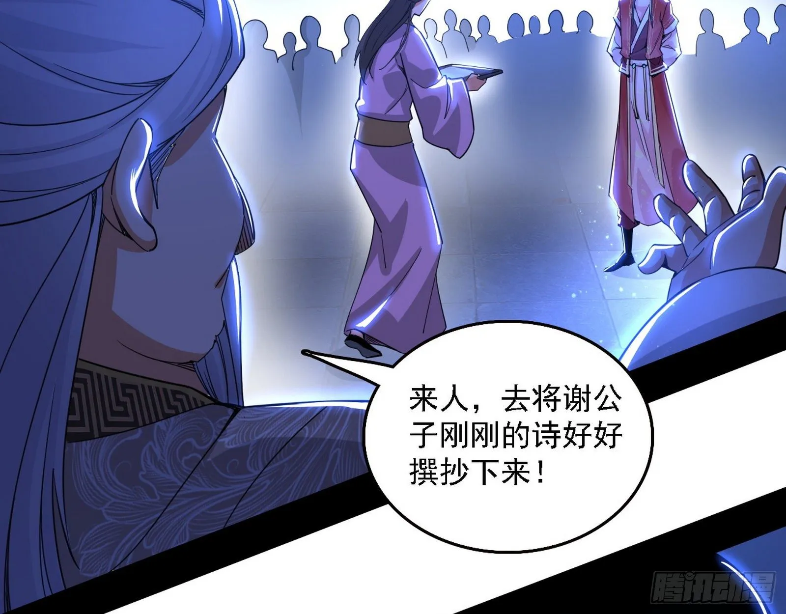 帝王诗 第72页