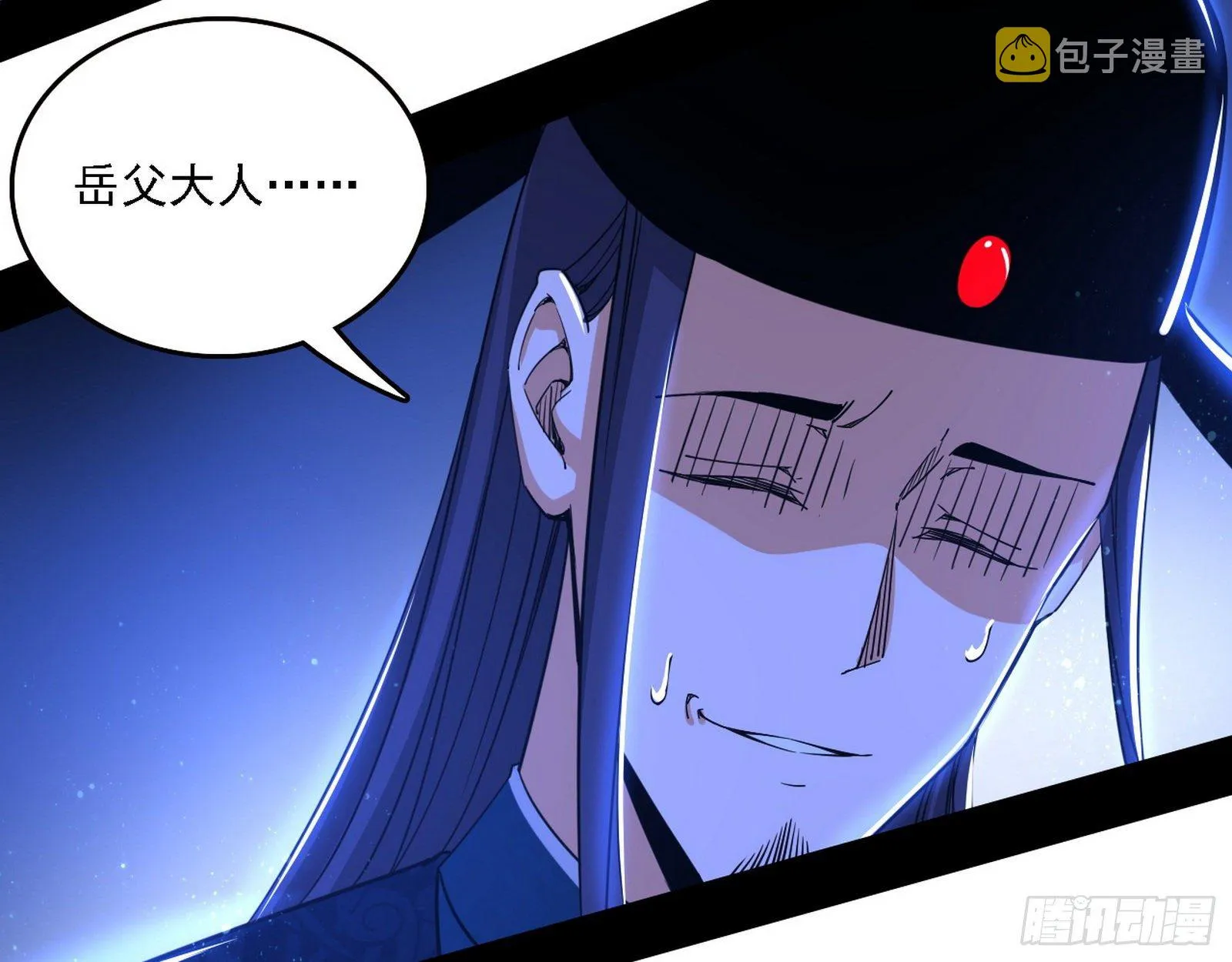 帝王诗 第73页