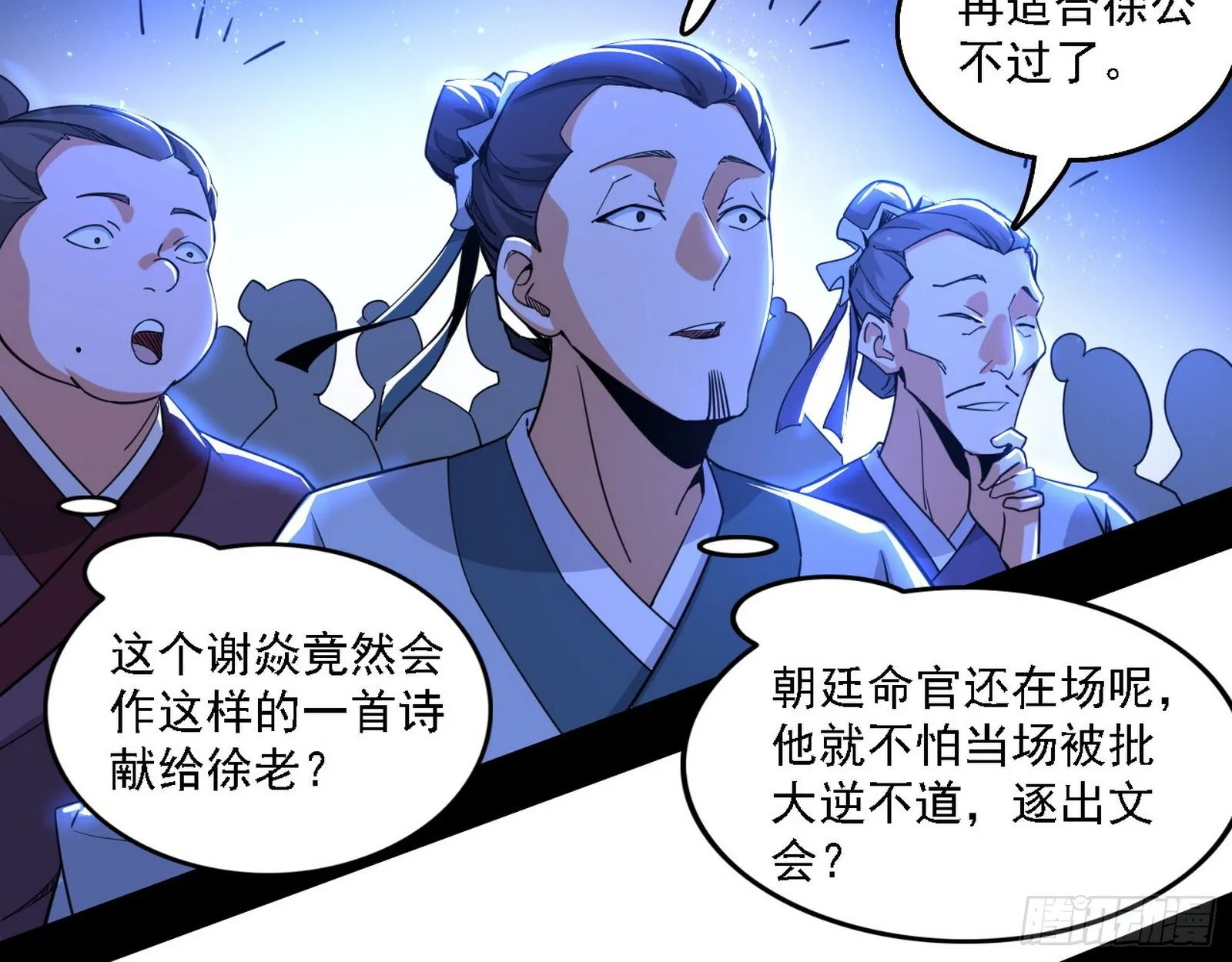 帝王诗 第75页