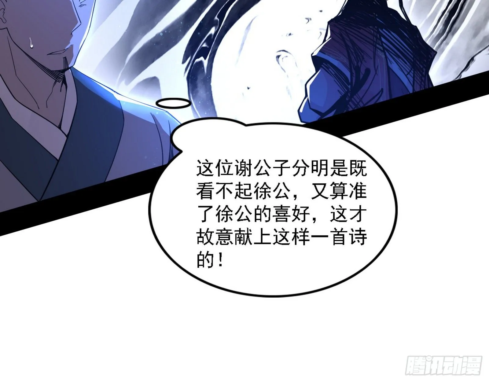 帝王诗 第77页