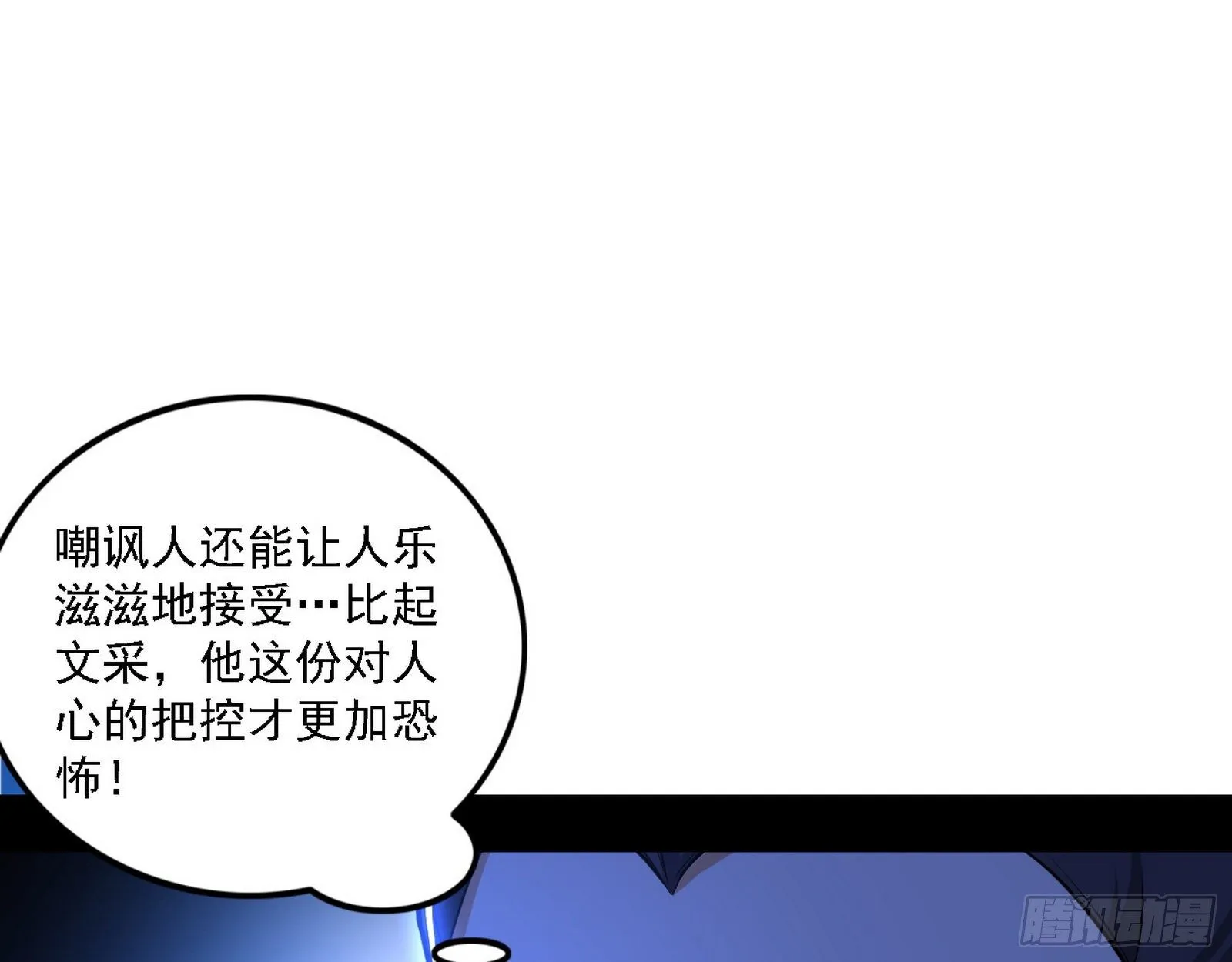 帝王诗 第78页