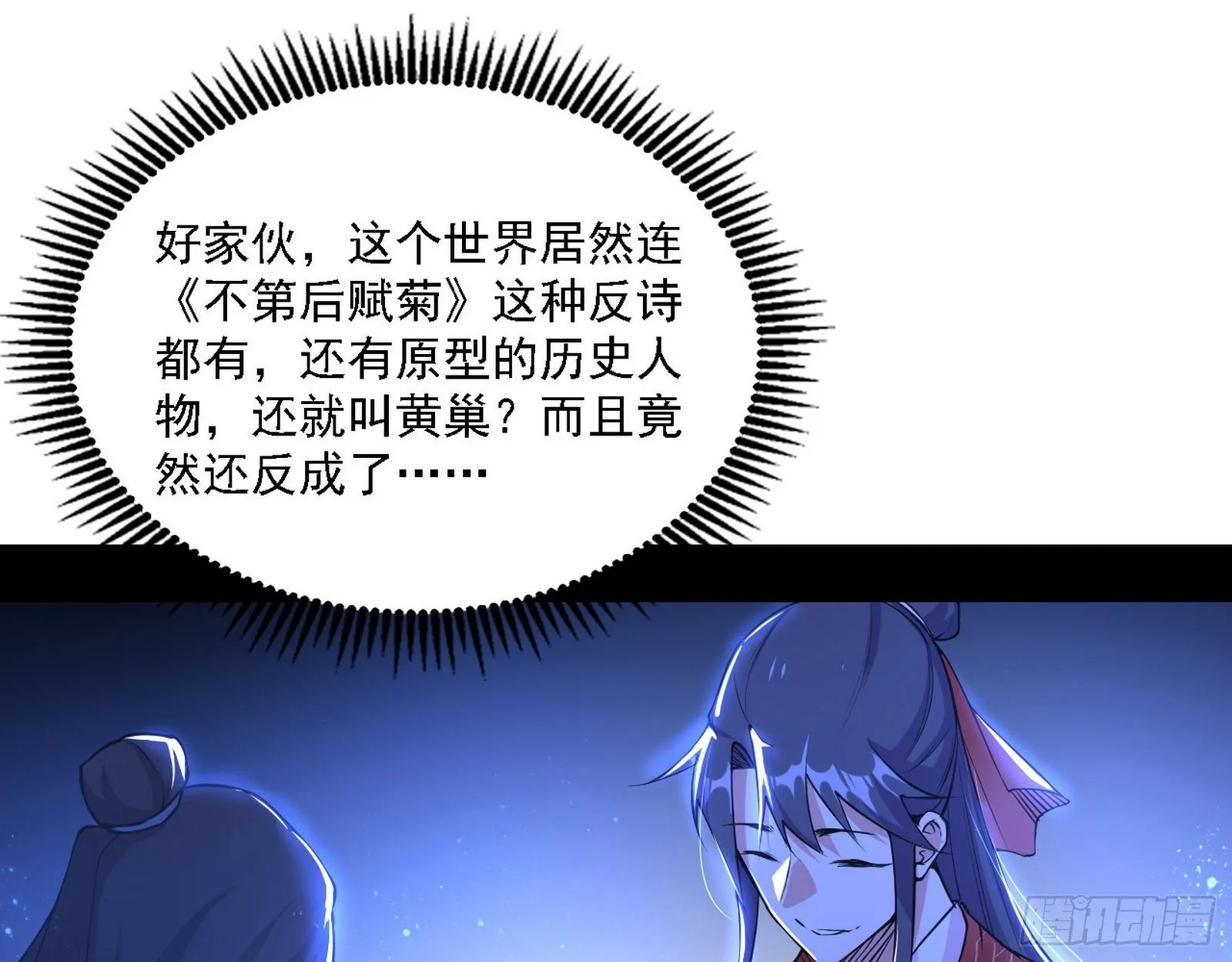 帝王诗 第80页