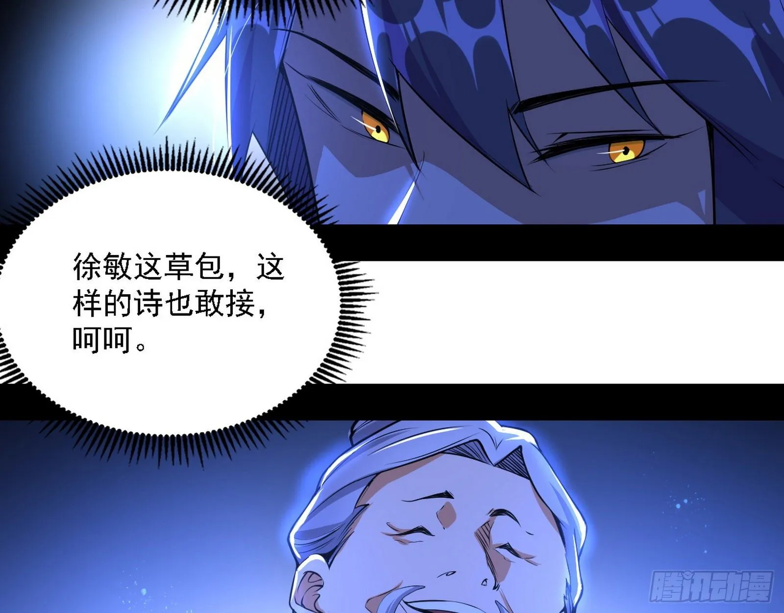 帝王诗 第82页