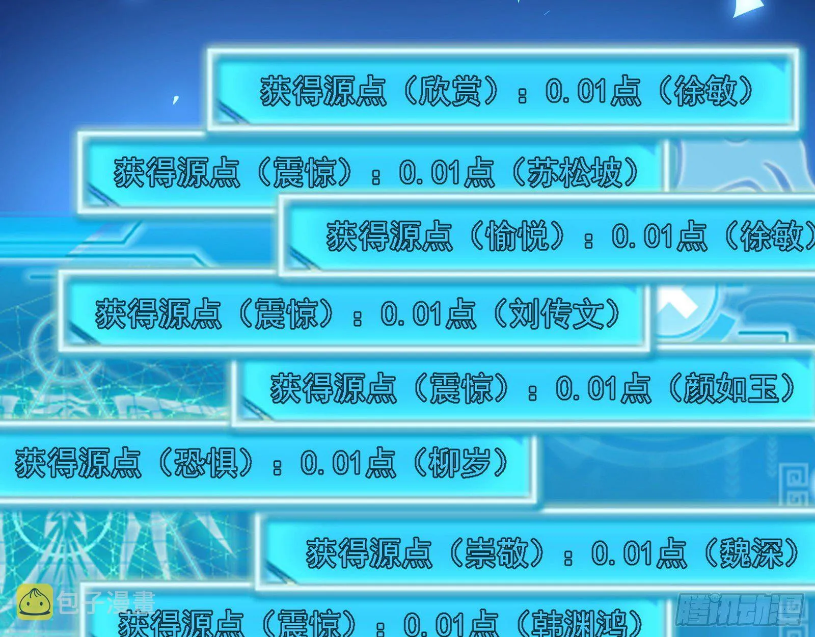 帝王诗 第84页