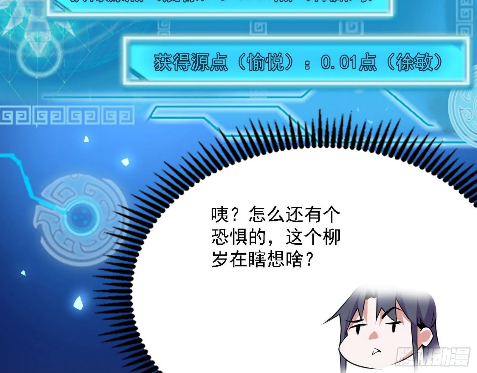 帝王诗 第85页