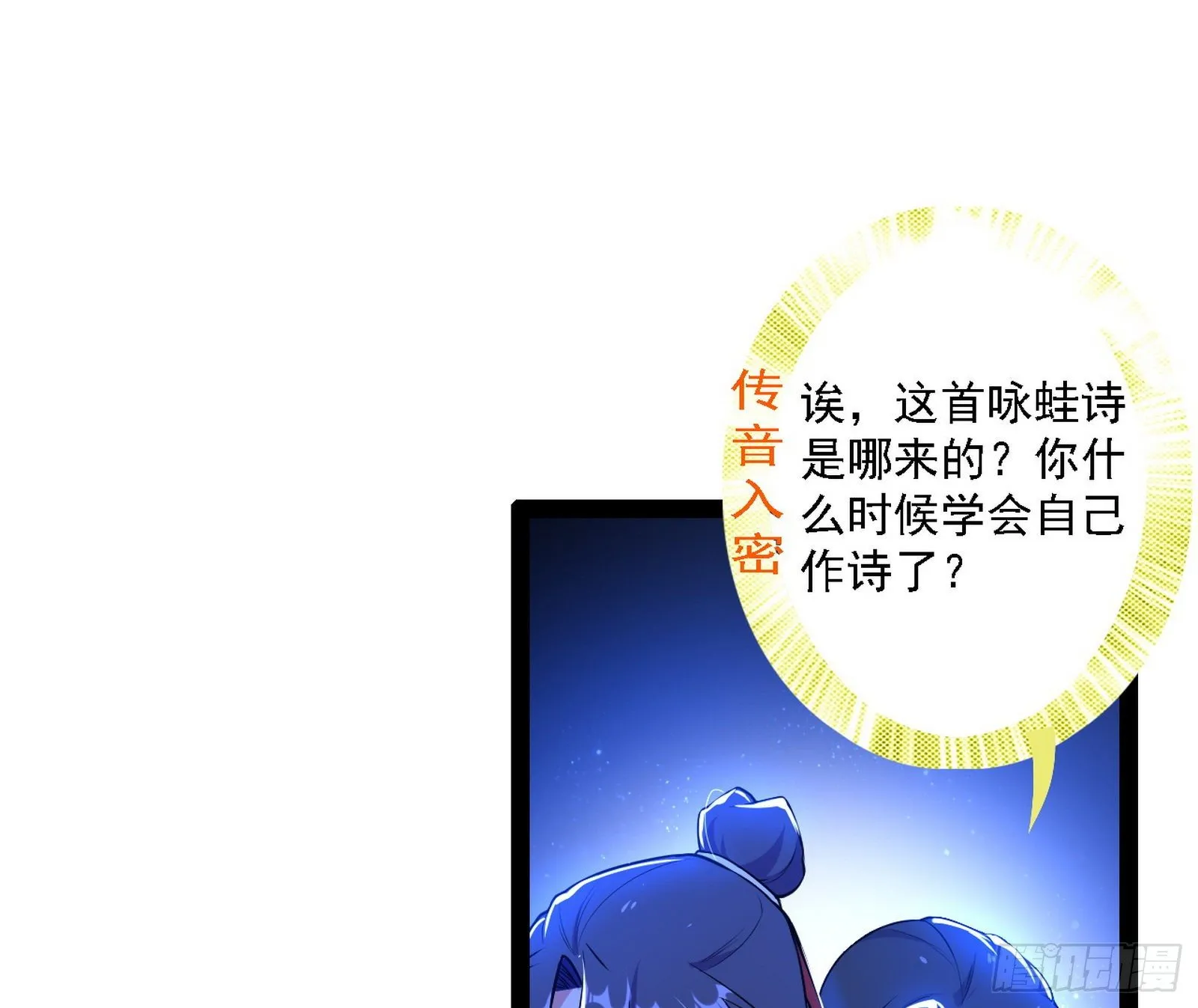 帝王诗 第88页