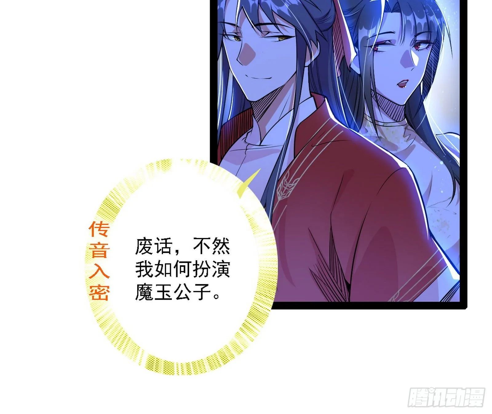 帝王诗 第89页