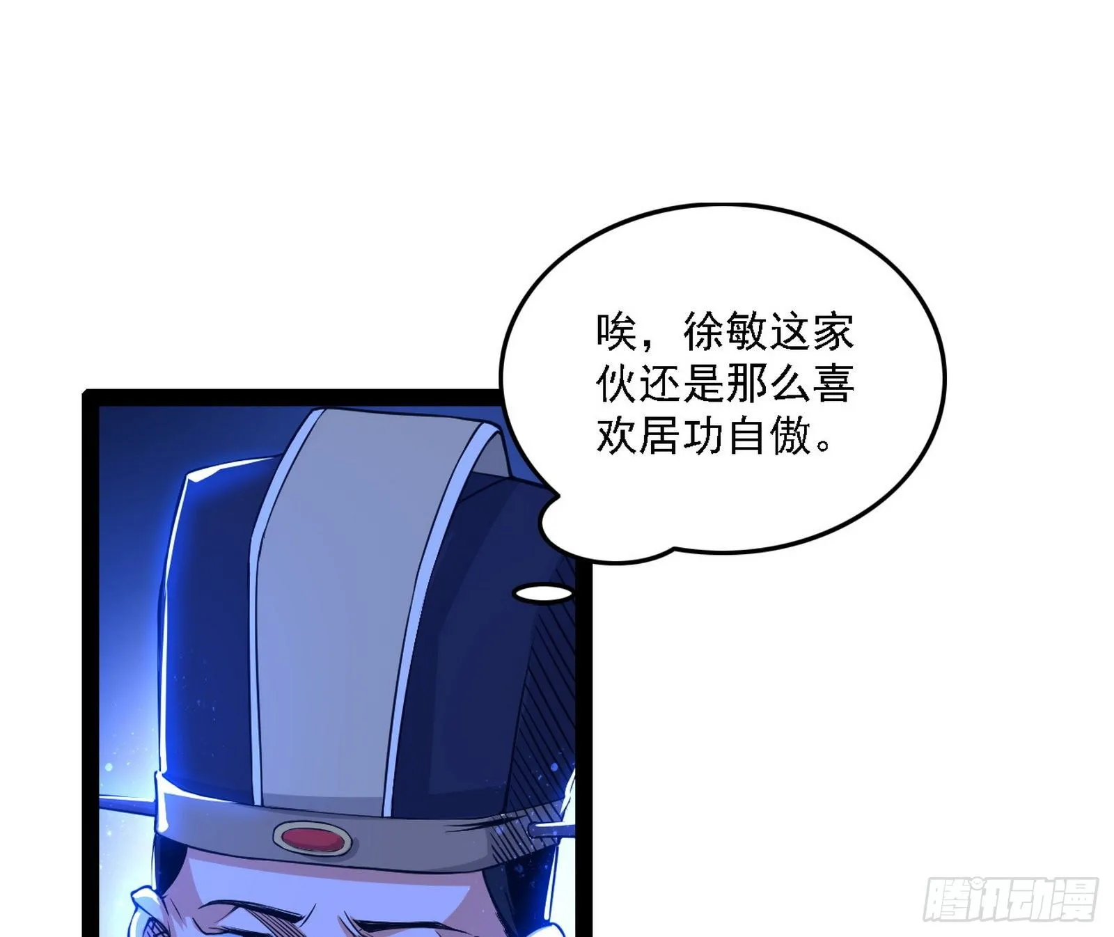 帝王诗 第90页