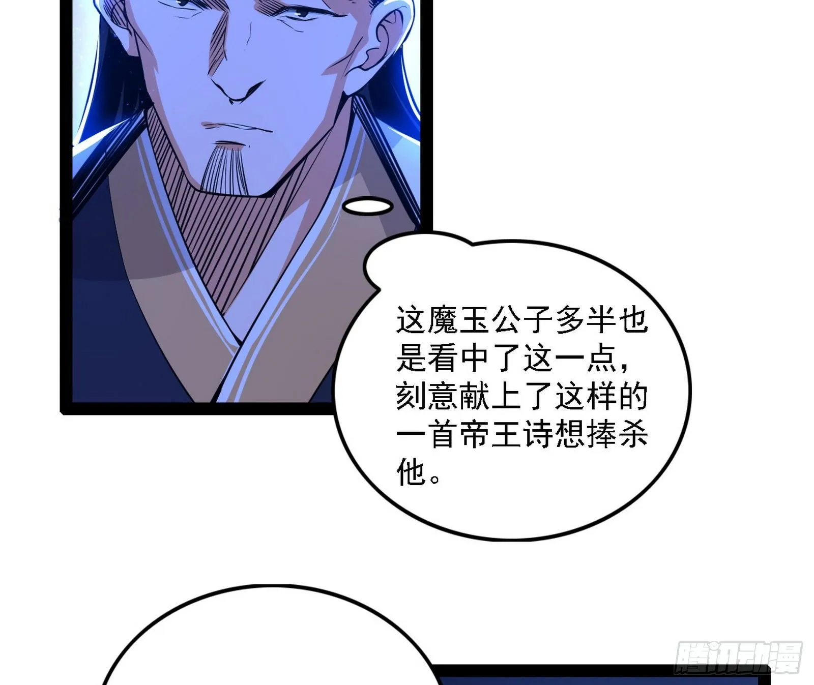 帝王诗 第91页