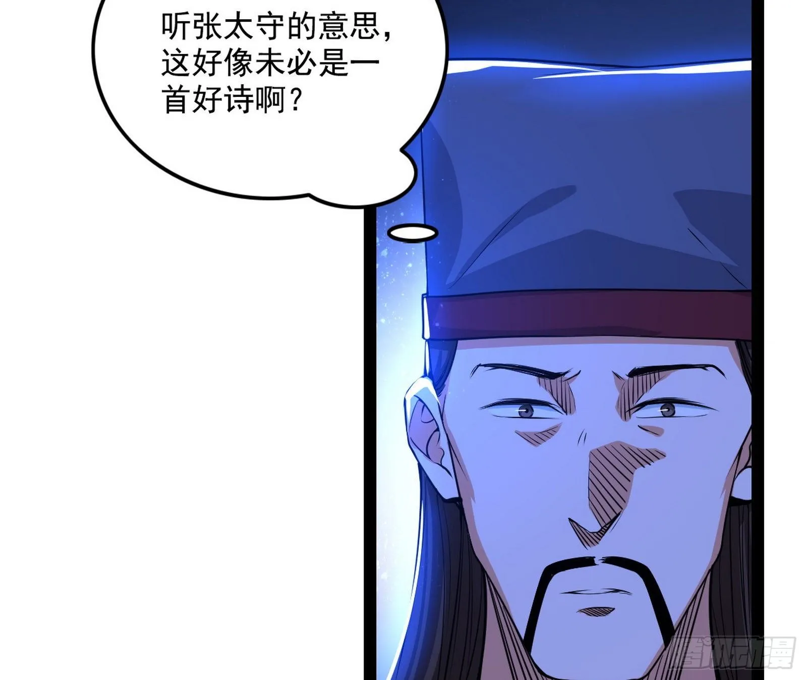 帝王诗 第92页