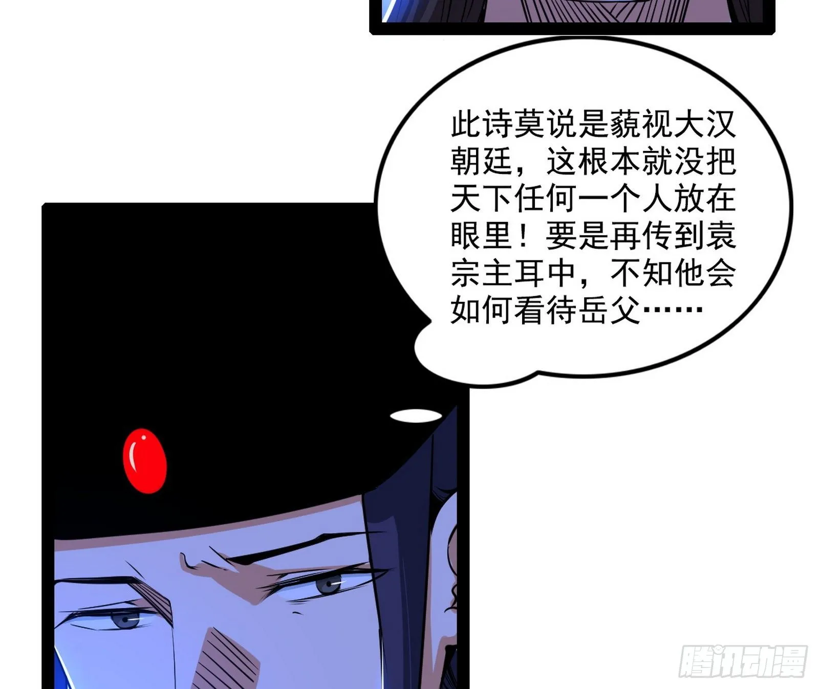 帝王诗 第93页