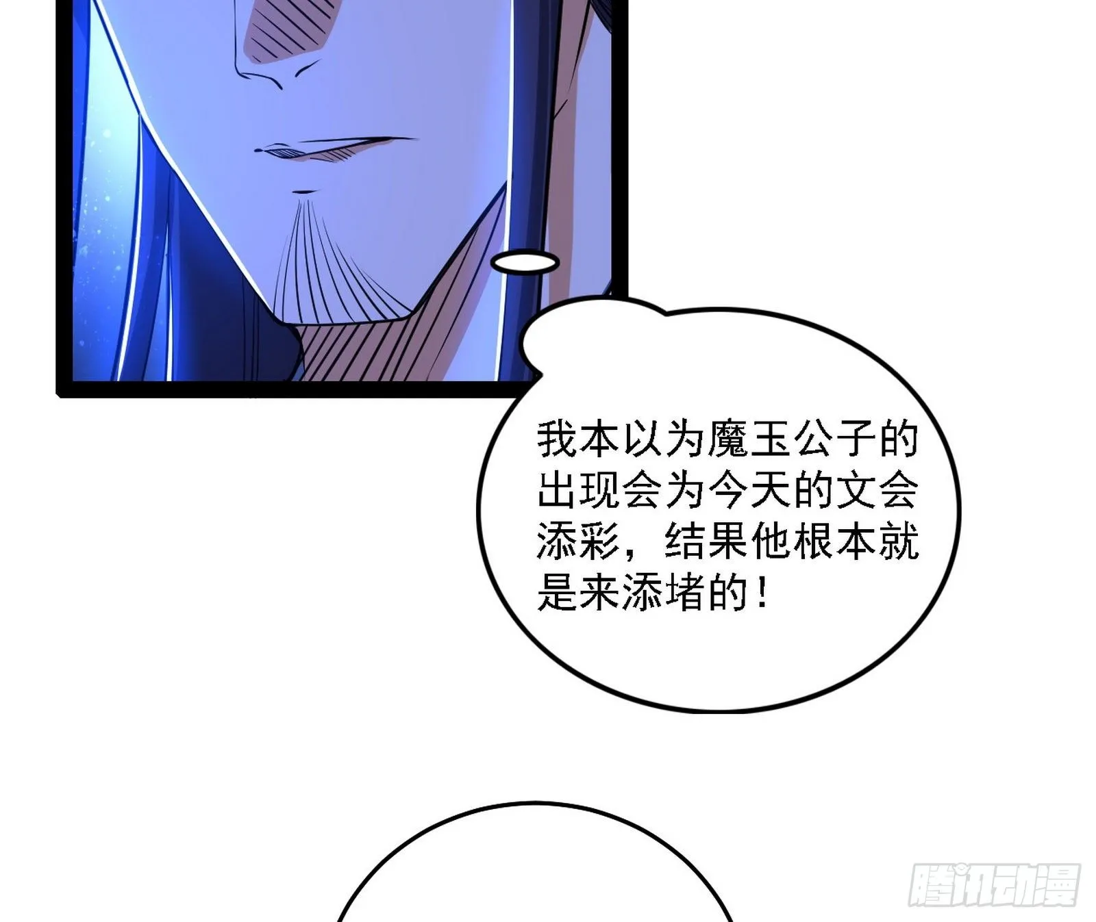 帝王诗 第94页