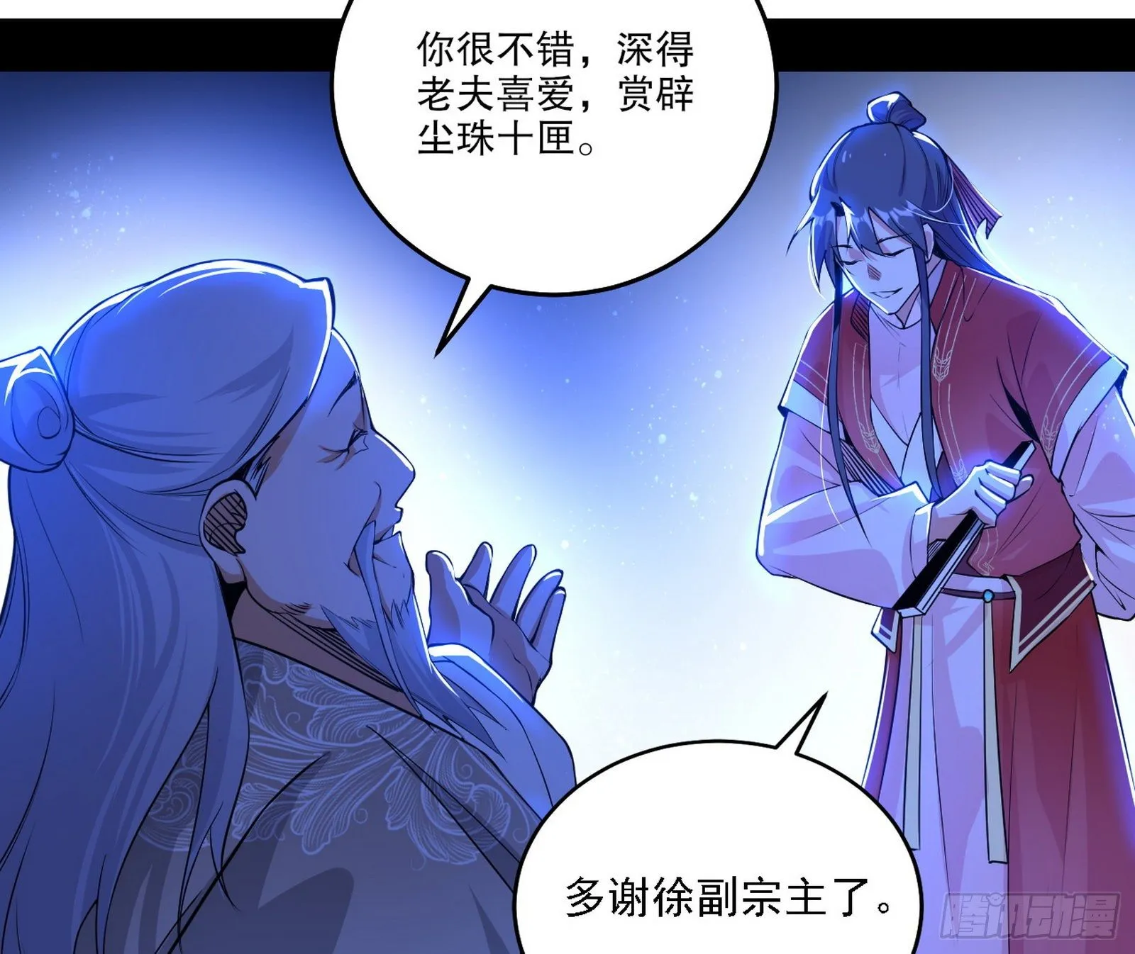 帝王诗 第95页
