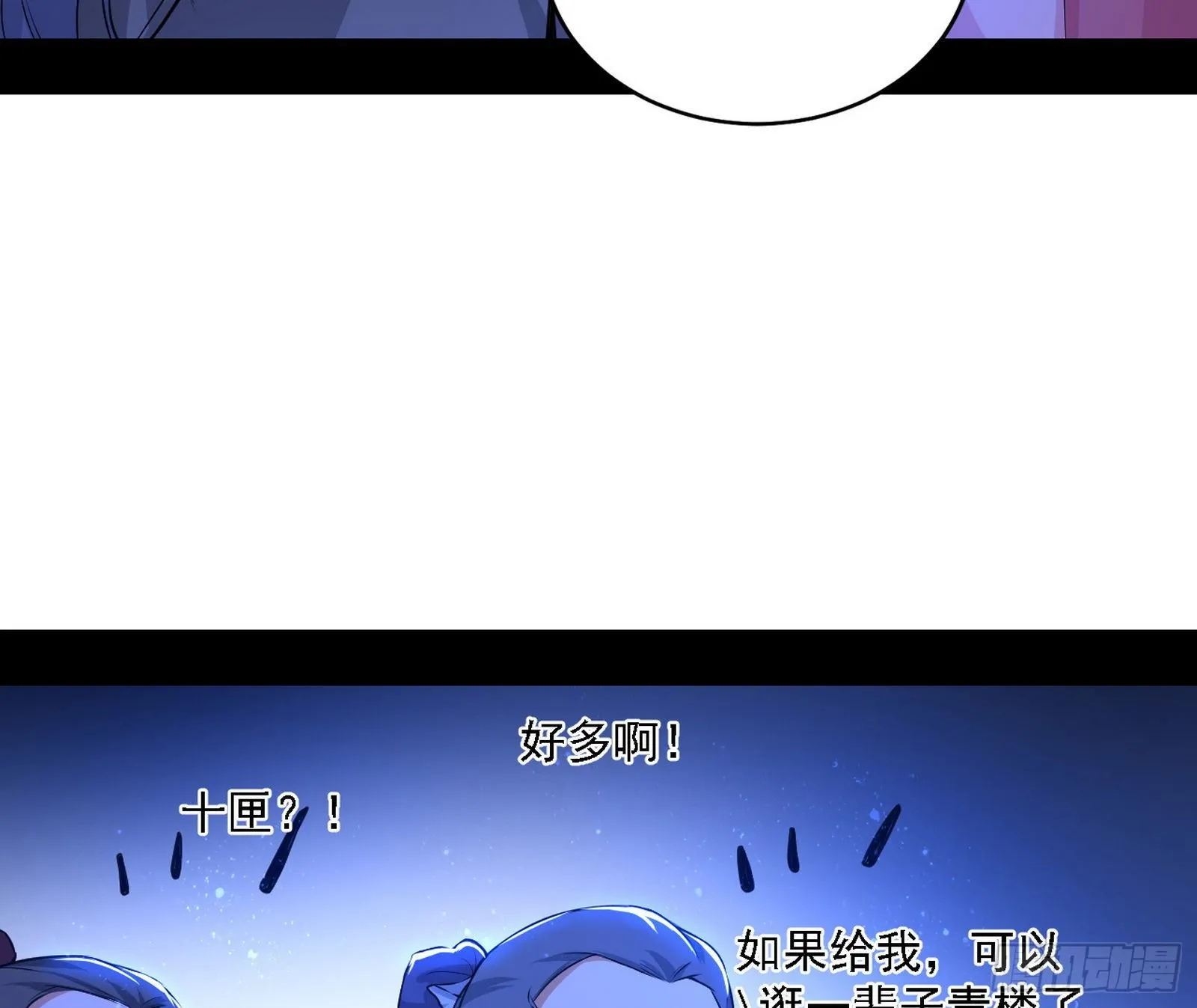 帝王诗 第96页