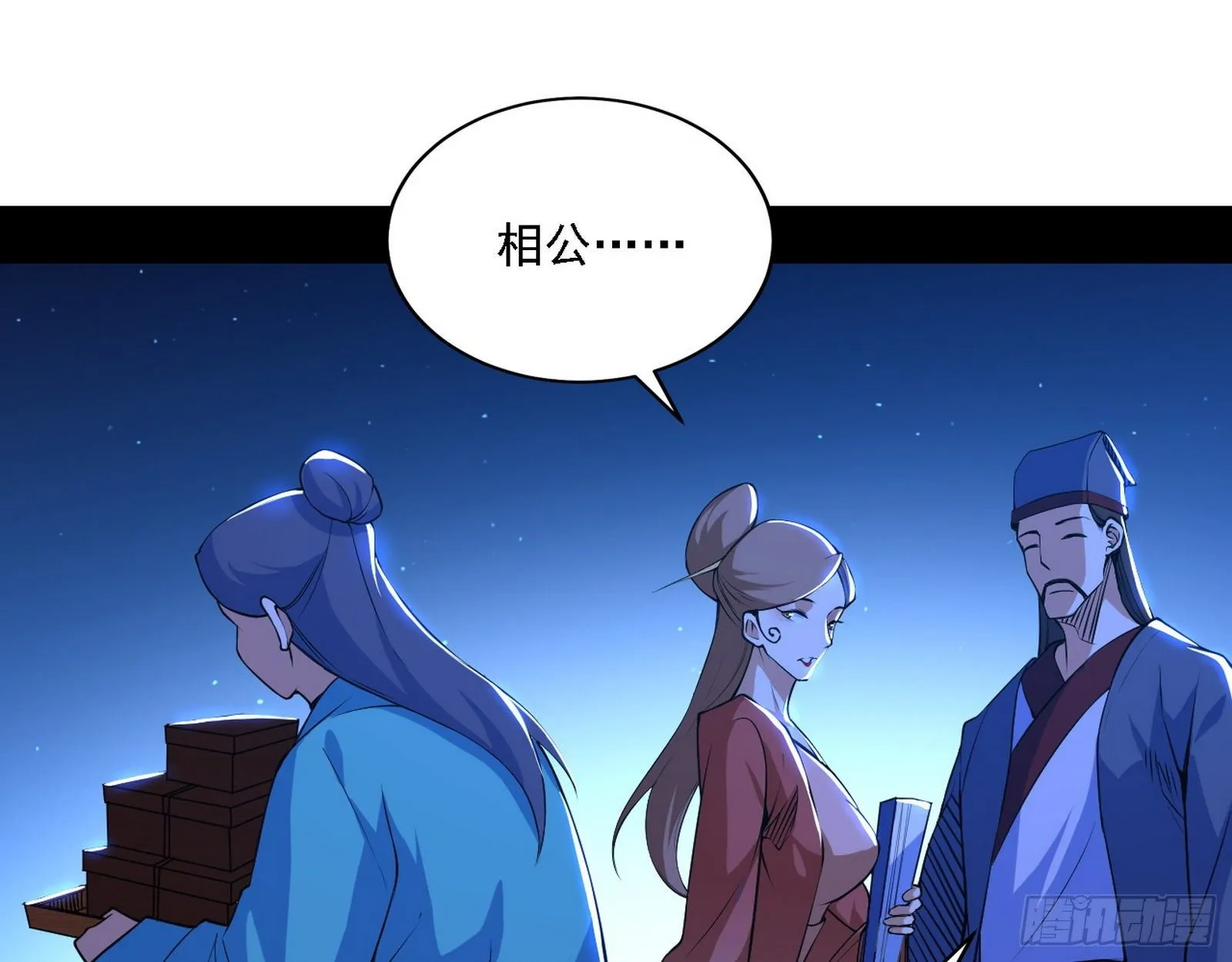 帝王诗 第98页