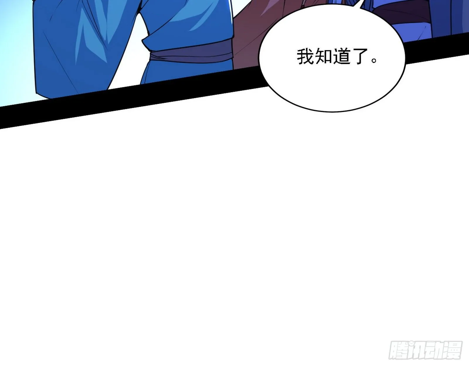 帝王诗 第99页