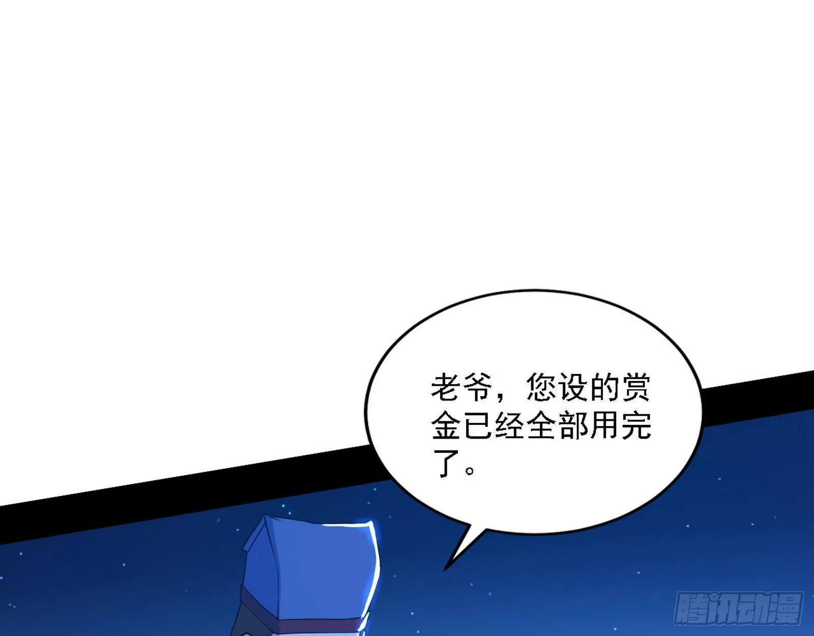 帝王诗 第100页