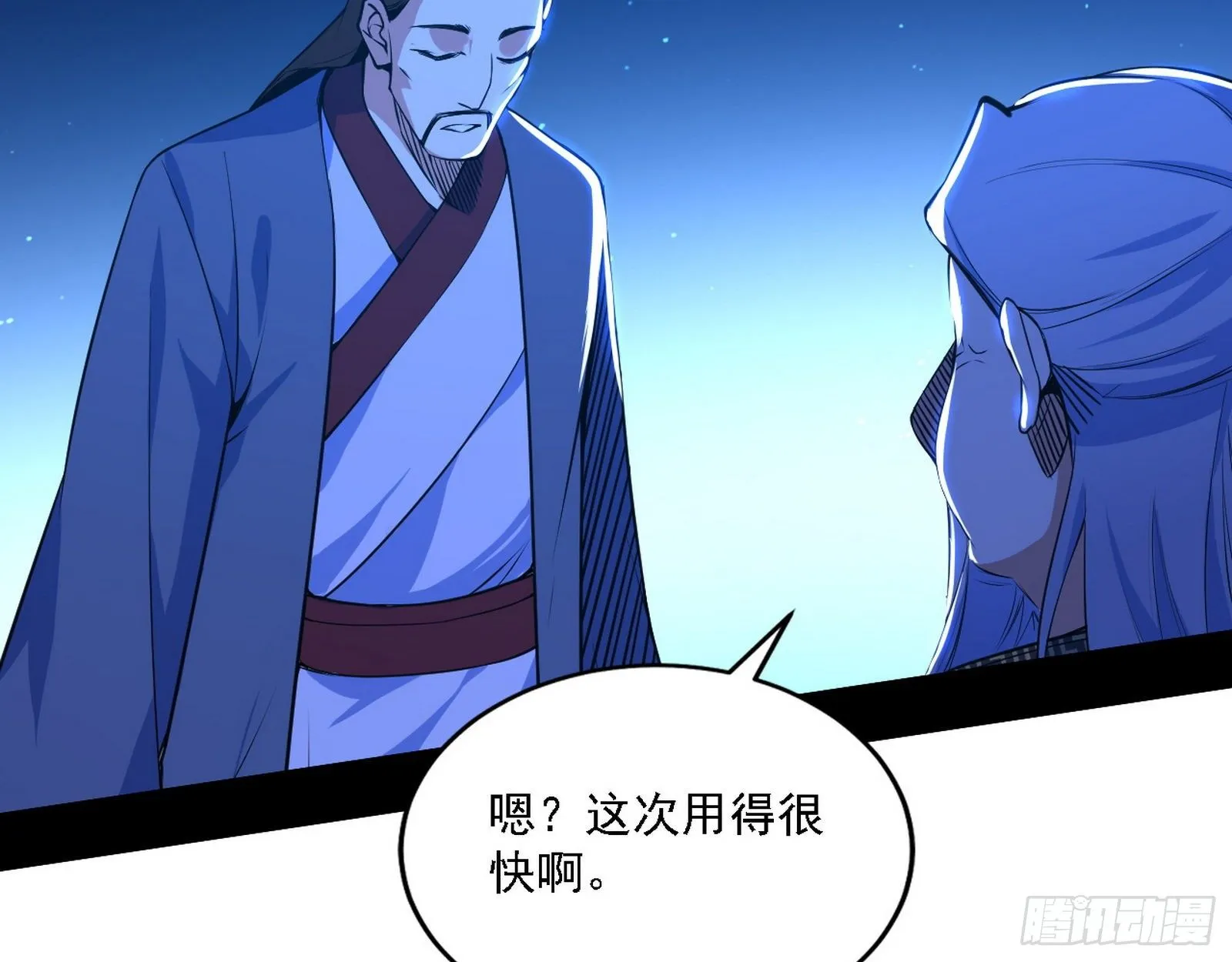 帝王诗 第101页