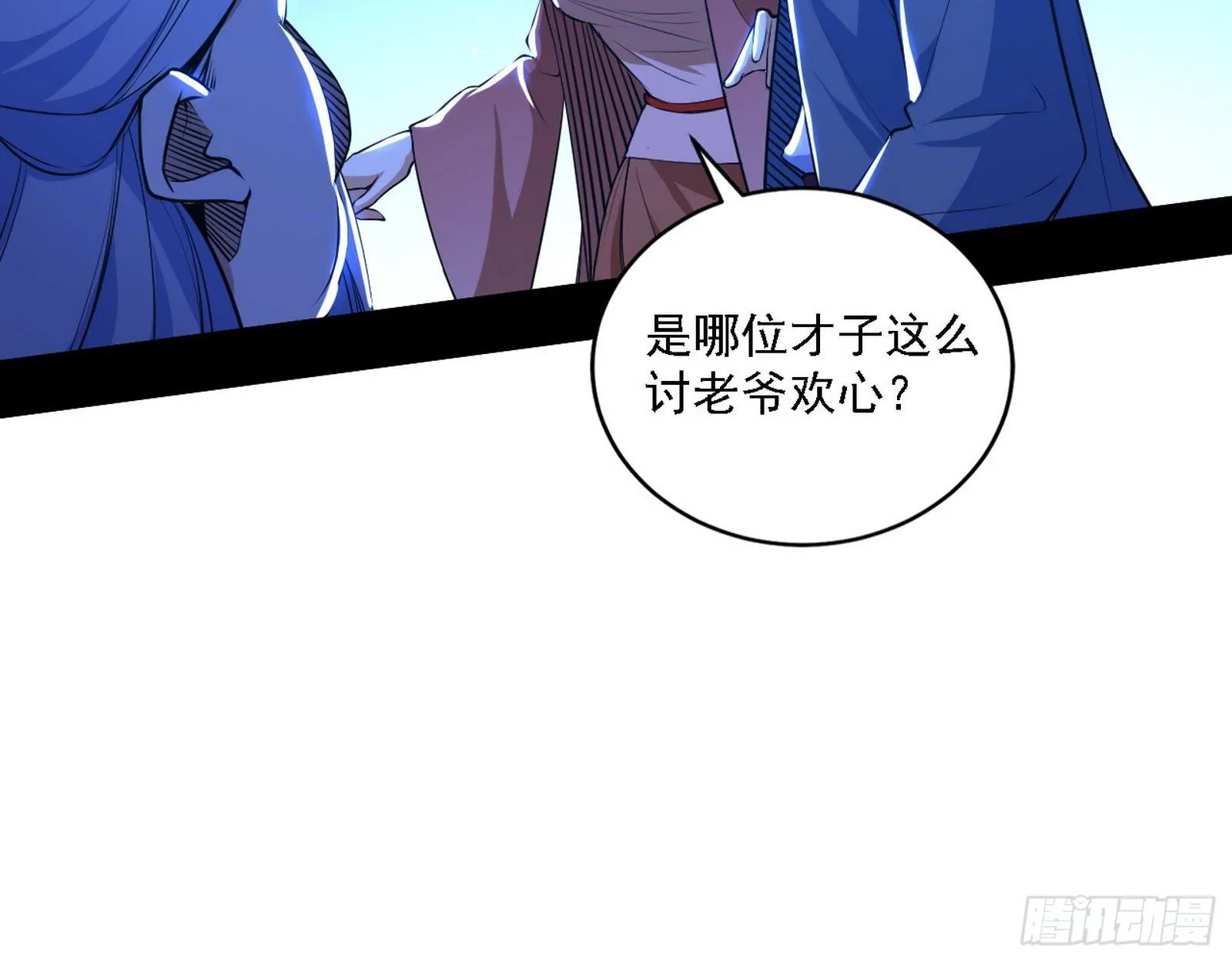 帝王诗 第103页